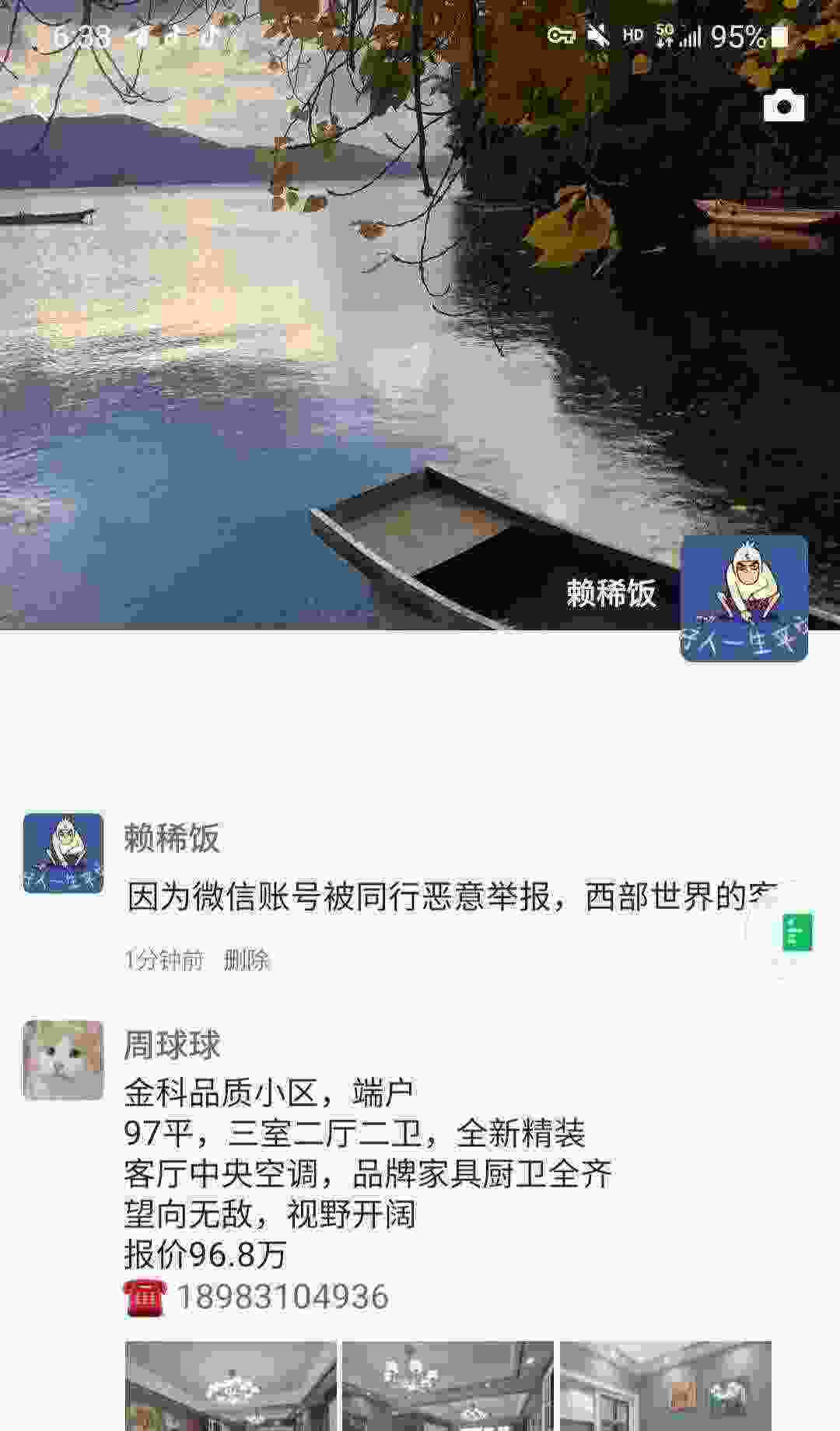 Screenshot_20210501-183856_WeChat.jpg