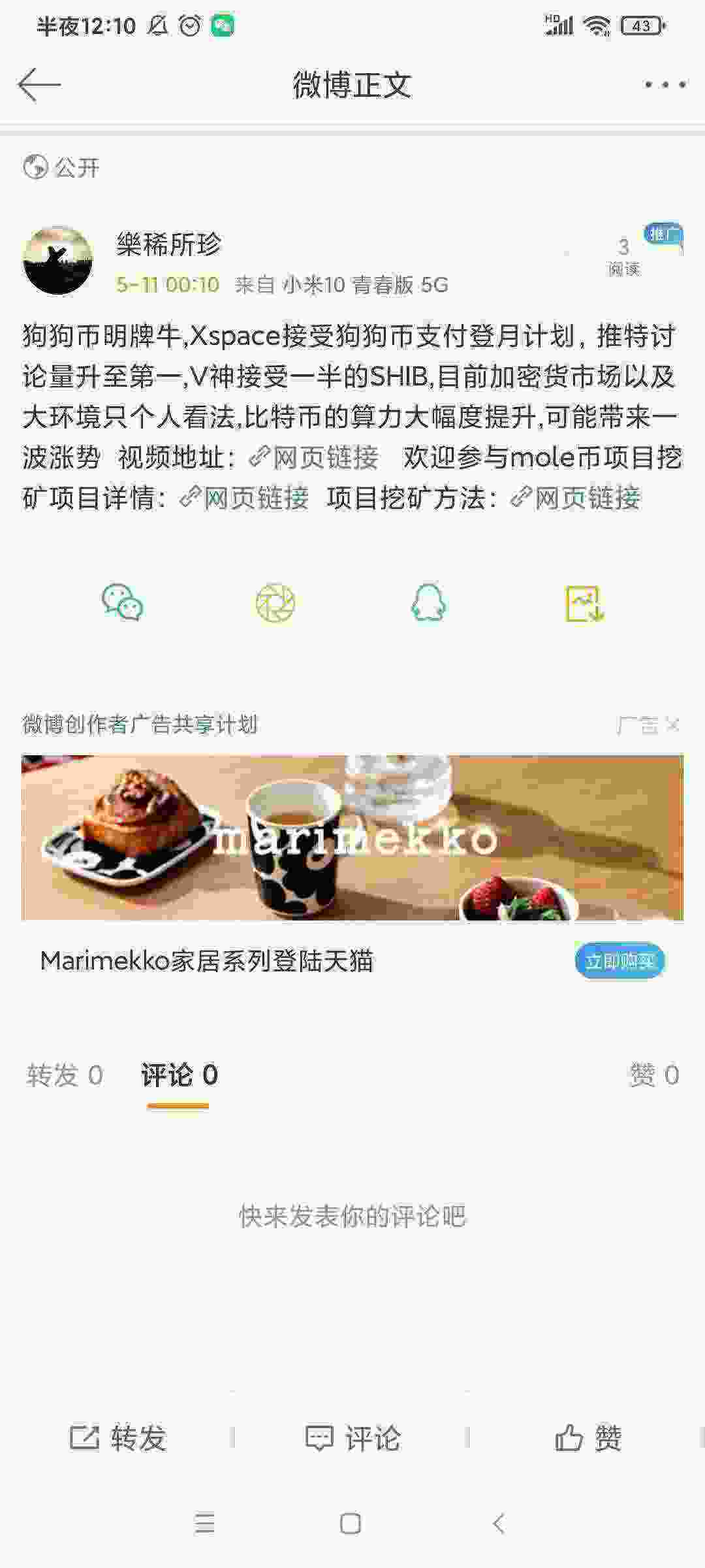 Screenshot_2021-05-11-00-10-08-845_com.sina.weibo.jpg