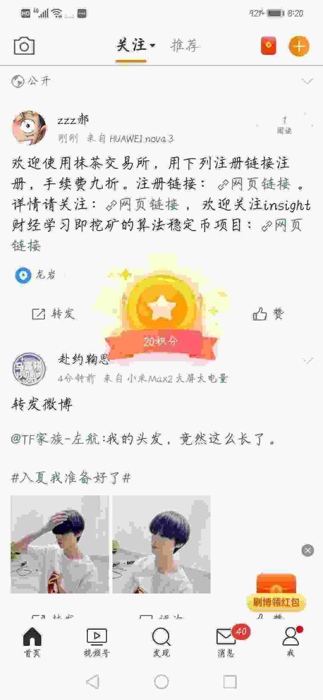 Screenshot_20210501_082004_com.sina.weibo.jpg
