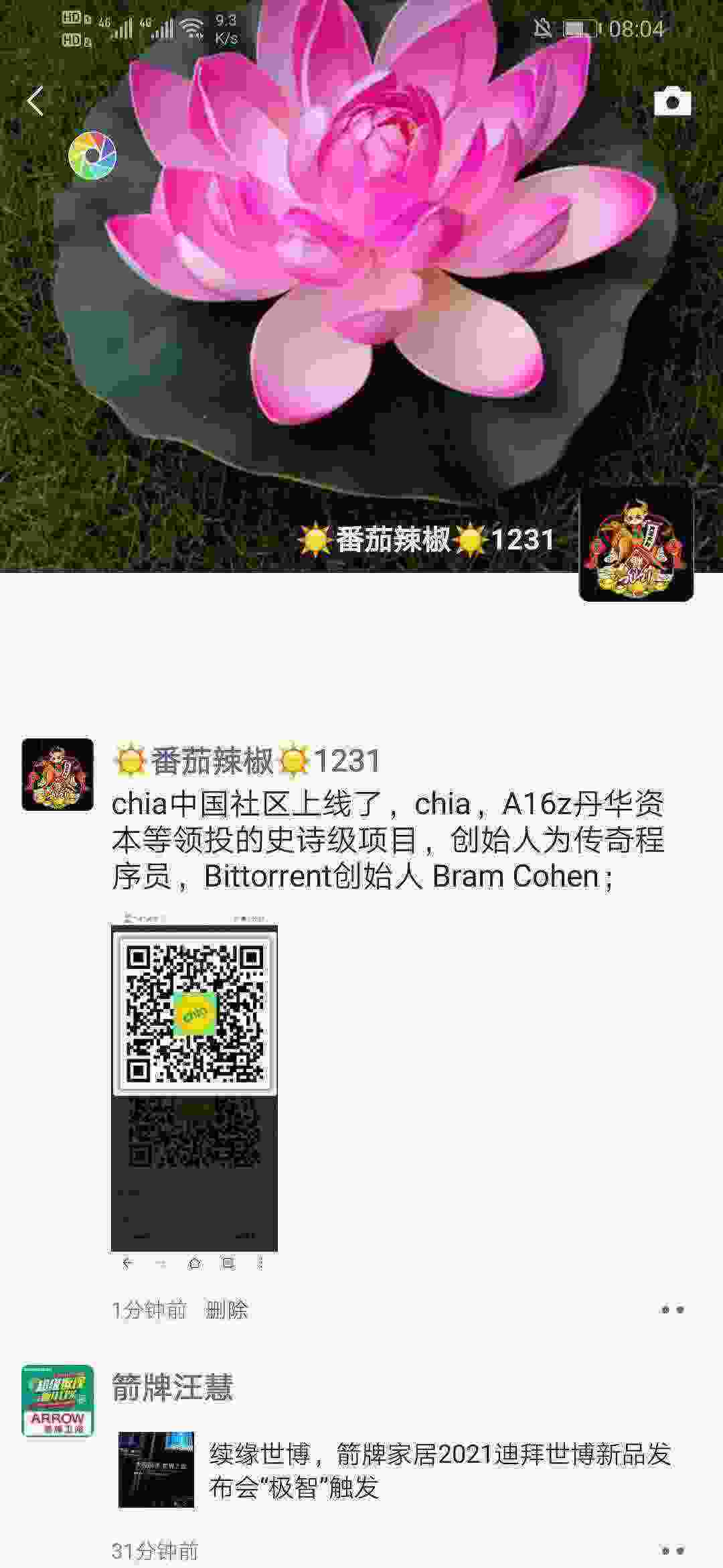 Screenshot_20210414_080457_com.tencent.mm.jpg
