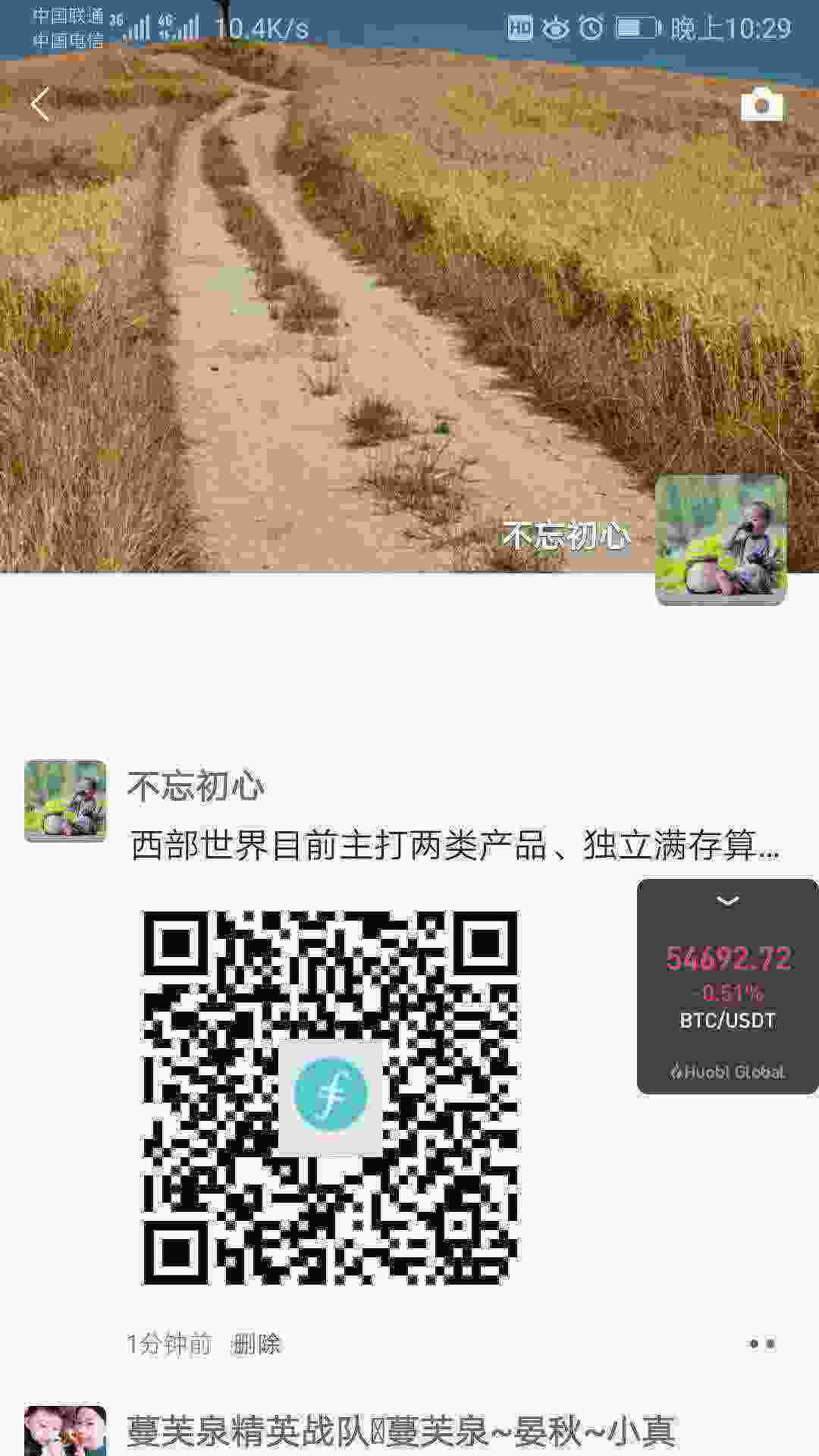 Screenshot_20210428_222951_com.tencent.mm.jpg