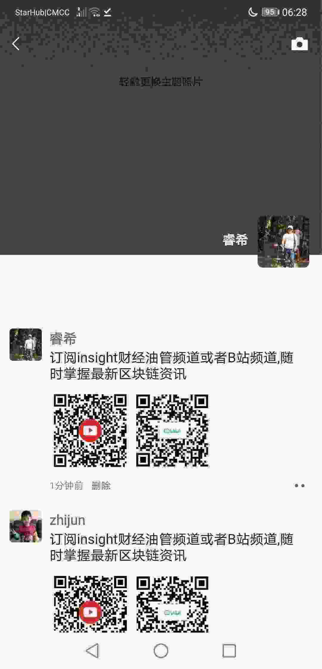 Screenshot_20210412_062843_com.tencent.mm.jpg