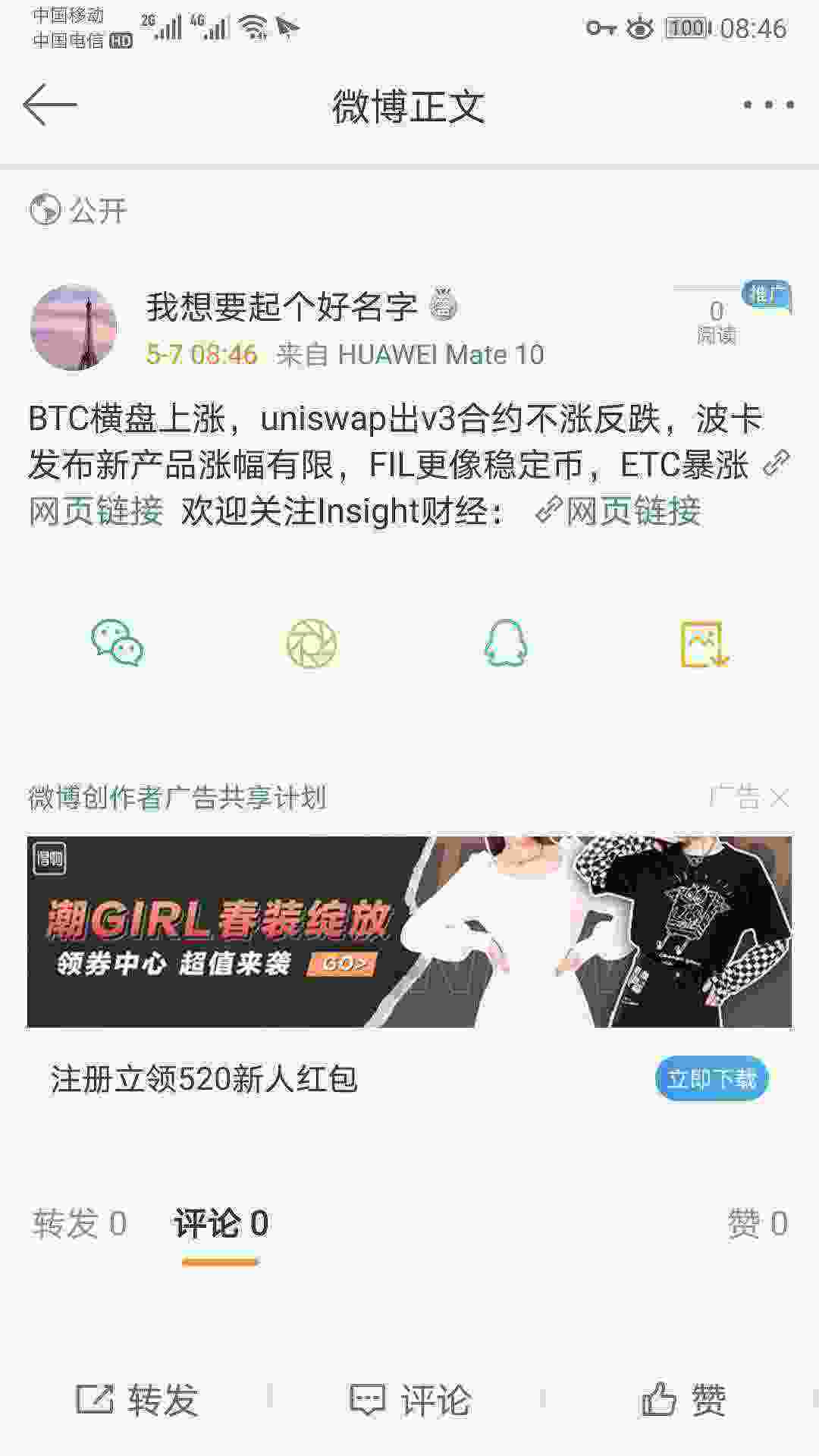 Screenshot_20210507_084650_com.sina.weibo.jpg