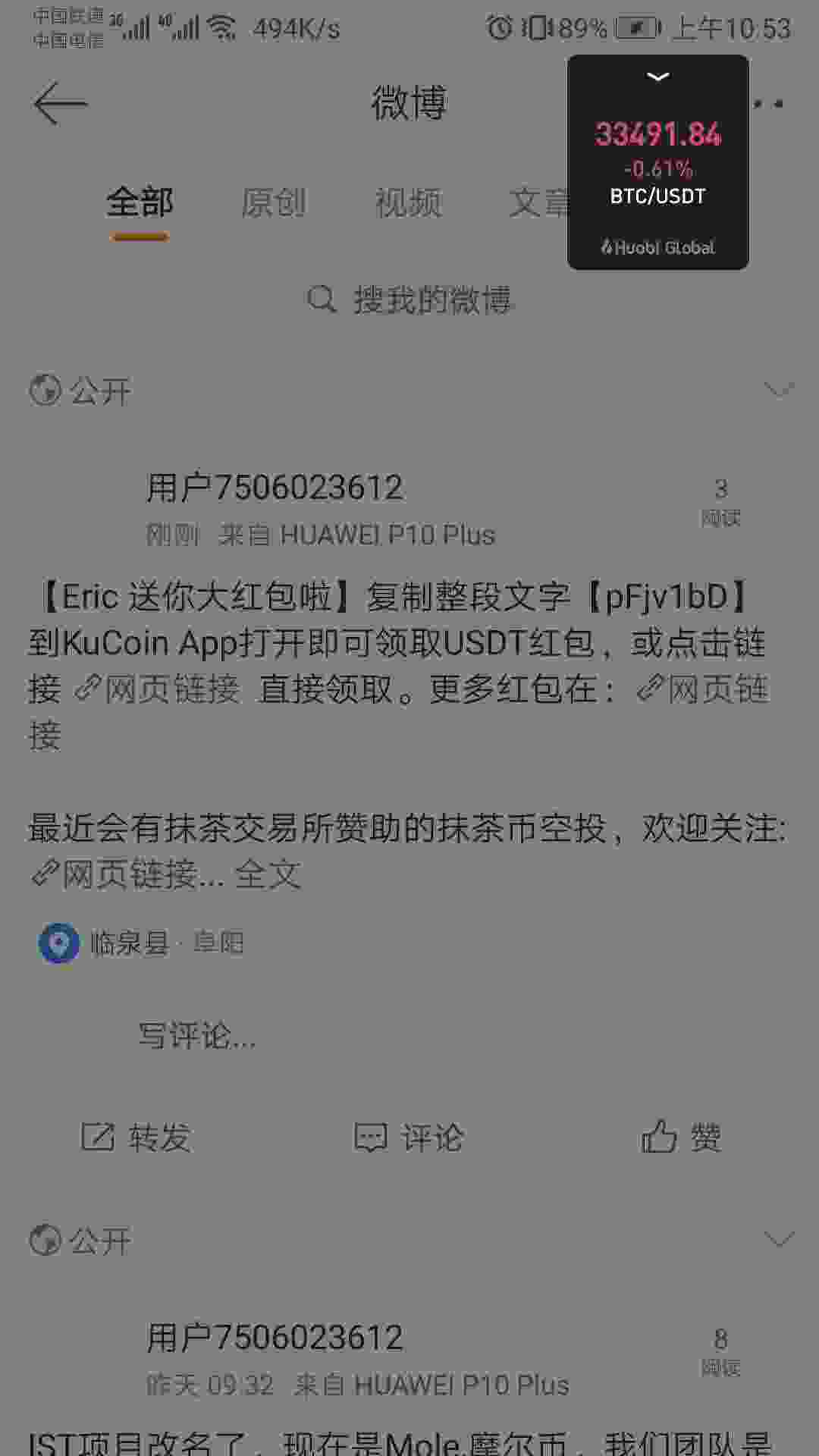 Screenshot_20210703_105358_com.sina.weibo.jpg