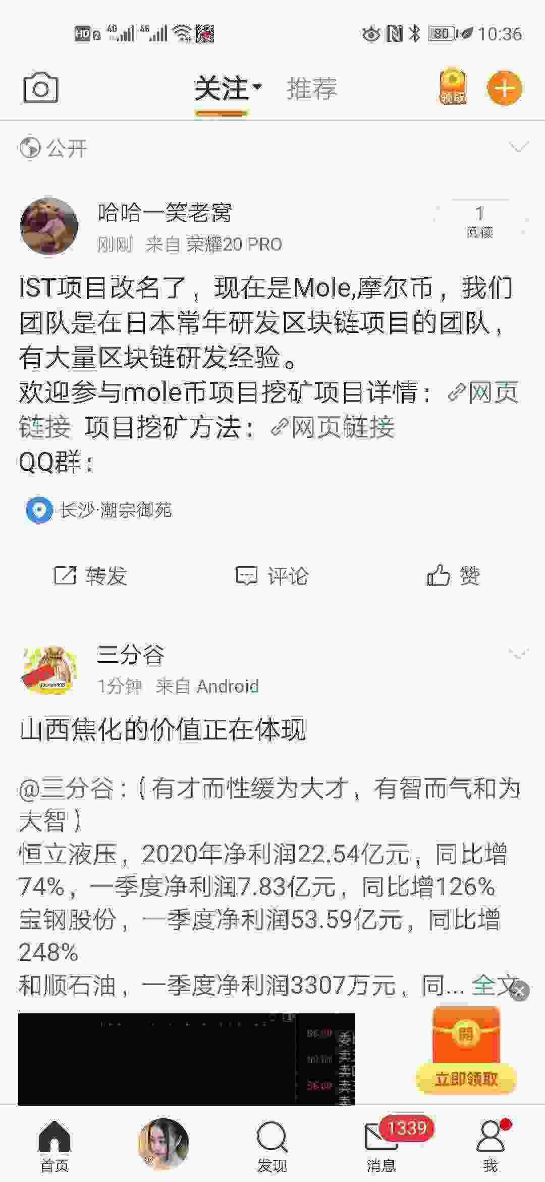 Screenshot_20210510_103600_com.sina.weibo.jpg