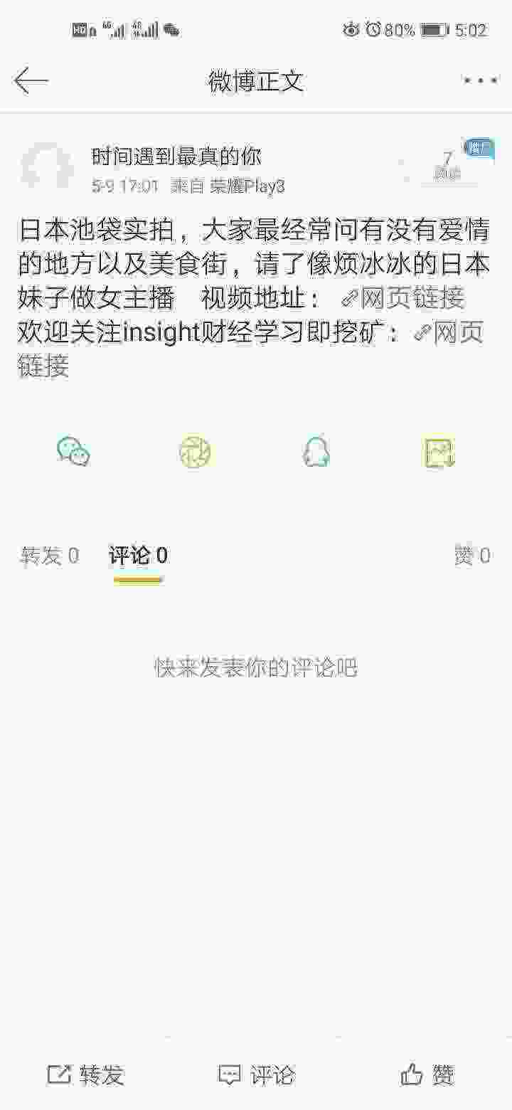 Screenshot_20210509_170233_com.sina.weibo.jpg
