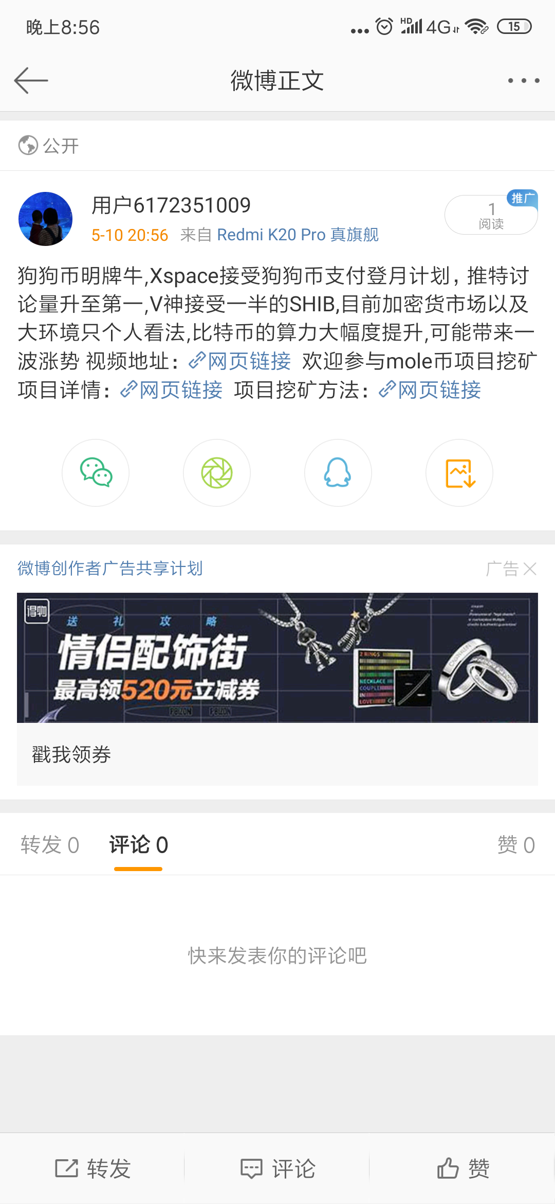 Screenshot_2021-05-10-20-56-30-441_com.sina.weibo.png