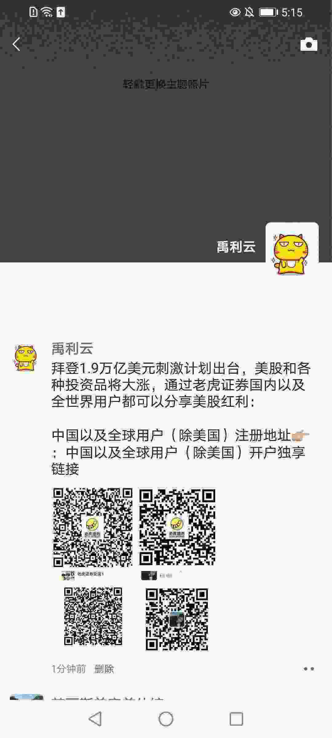 Screenshot_20210311_171504_com.tencent.mm.jpg