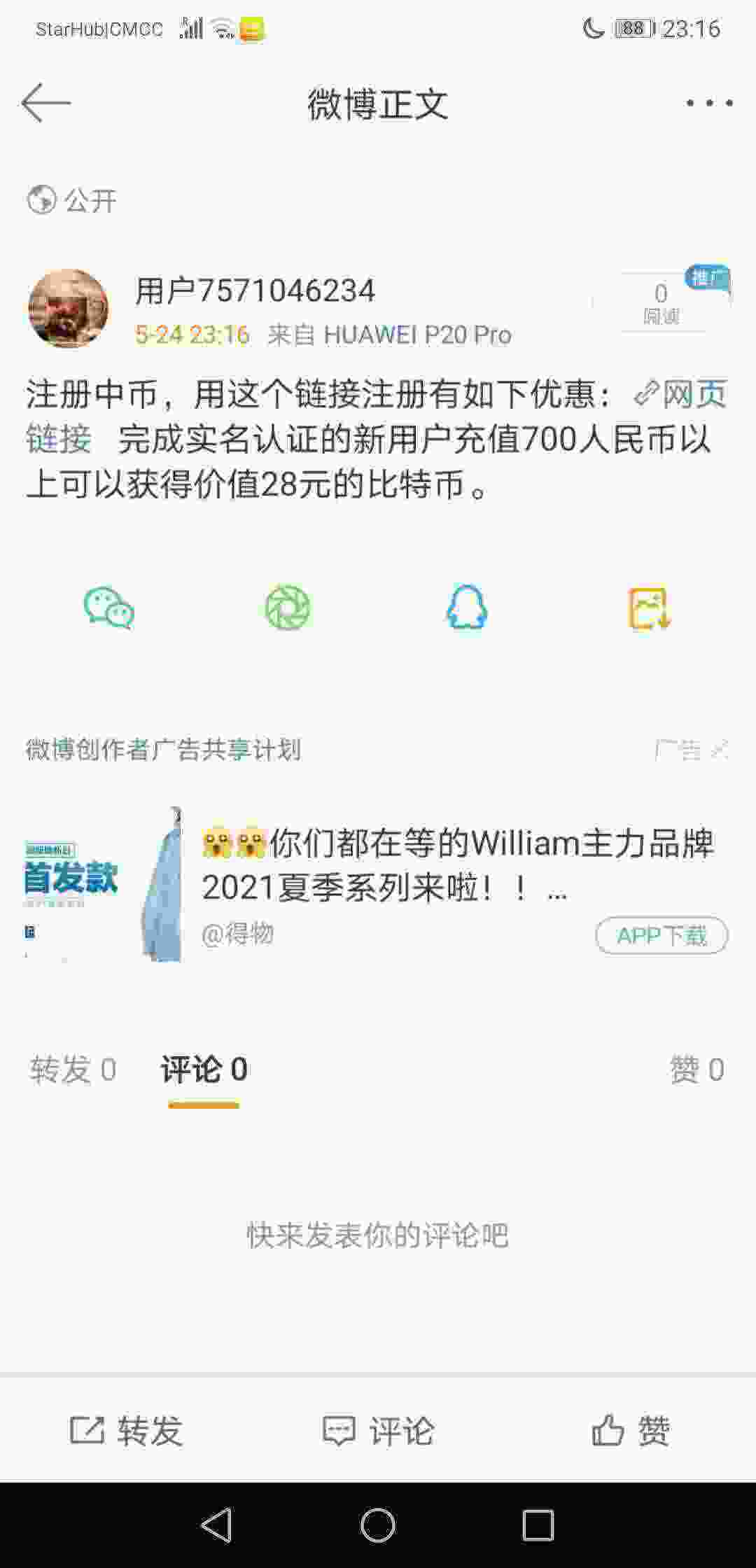Screenshot_20210524_231635_com.sina.weibo.jpg