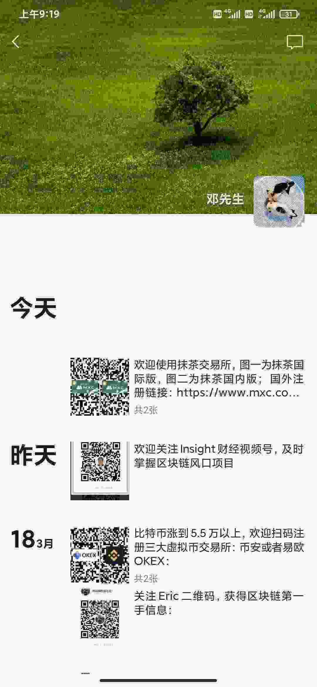 Screenshot_2021-03-20-09-19-02-397_com.tencent.mm.jpg