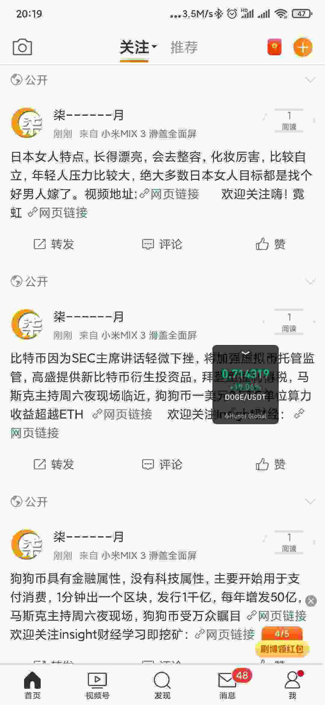 Screenshot_2021-05-08-20-19-10-608_com.sina.weibo.jpg