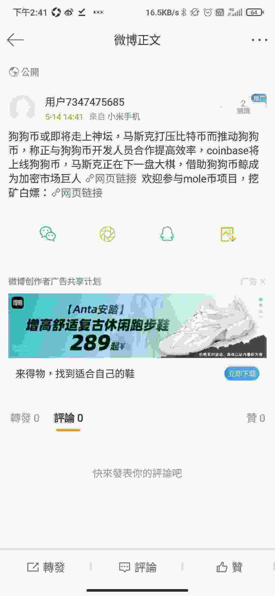 Screenshot_2021-05-14-14-41-46-155_com.sina.weibo.jpg