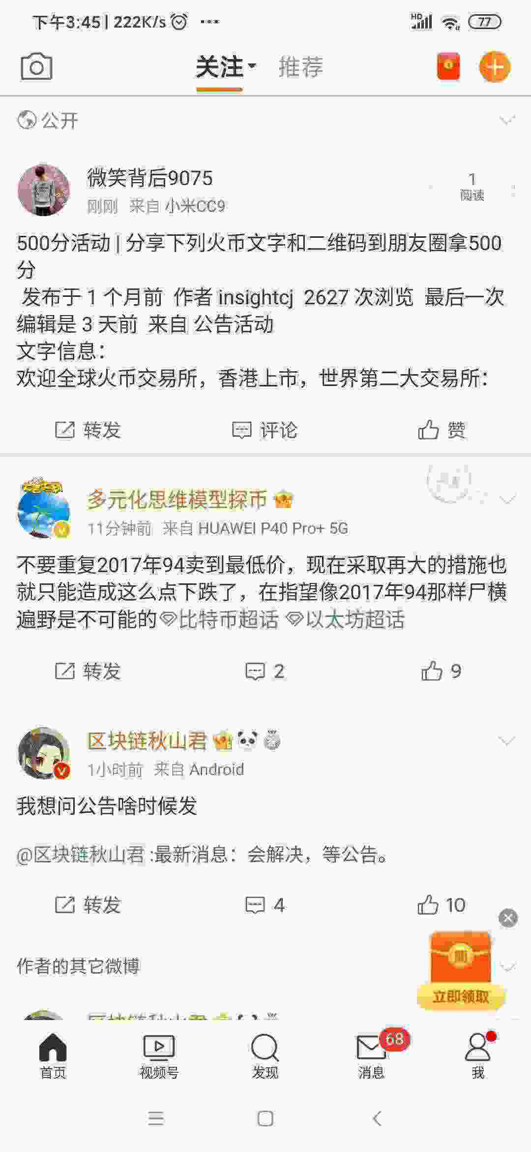 Screenshot_2021-05-19-15-45-15-107_com.sina.weibo.jpg