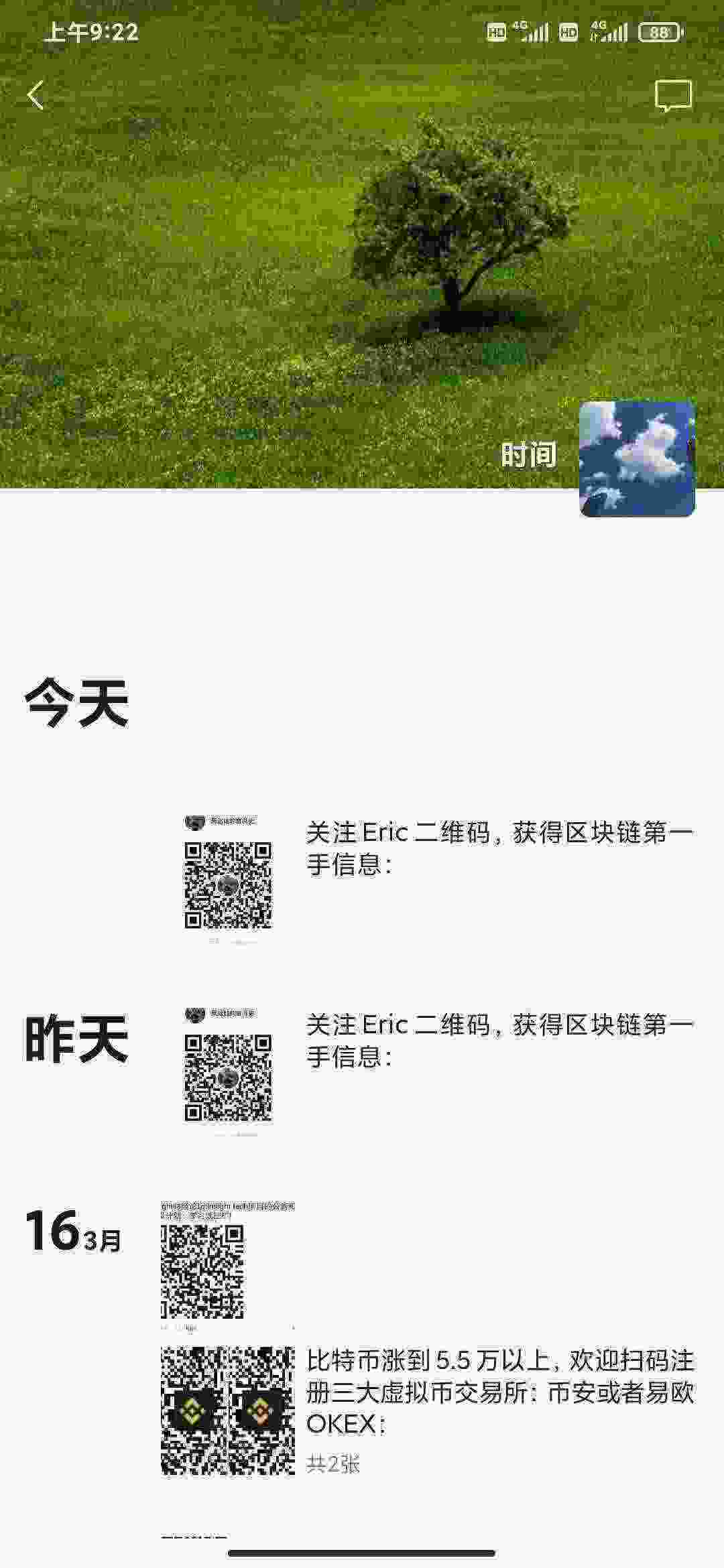 Screenshot_2021-03-18-09-22-13-160_com.tencent.mm.jpg