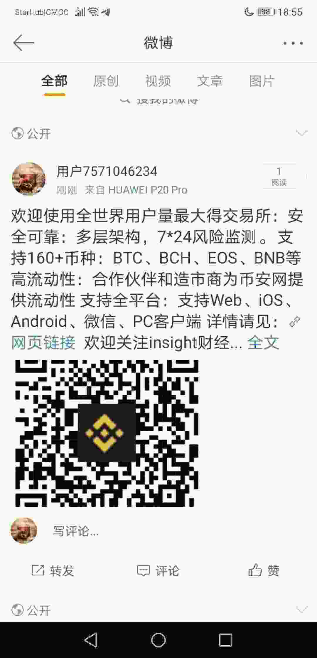 Screenshot_20210501_185515_com.sina.weibo.jpg