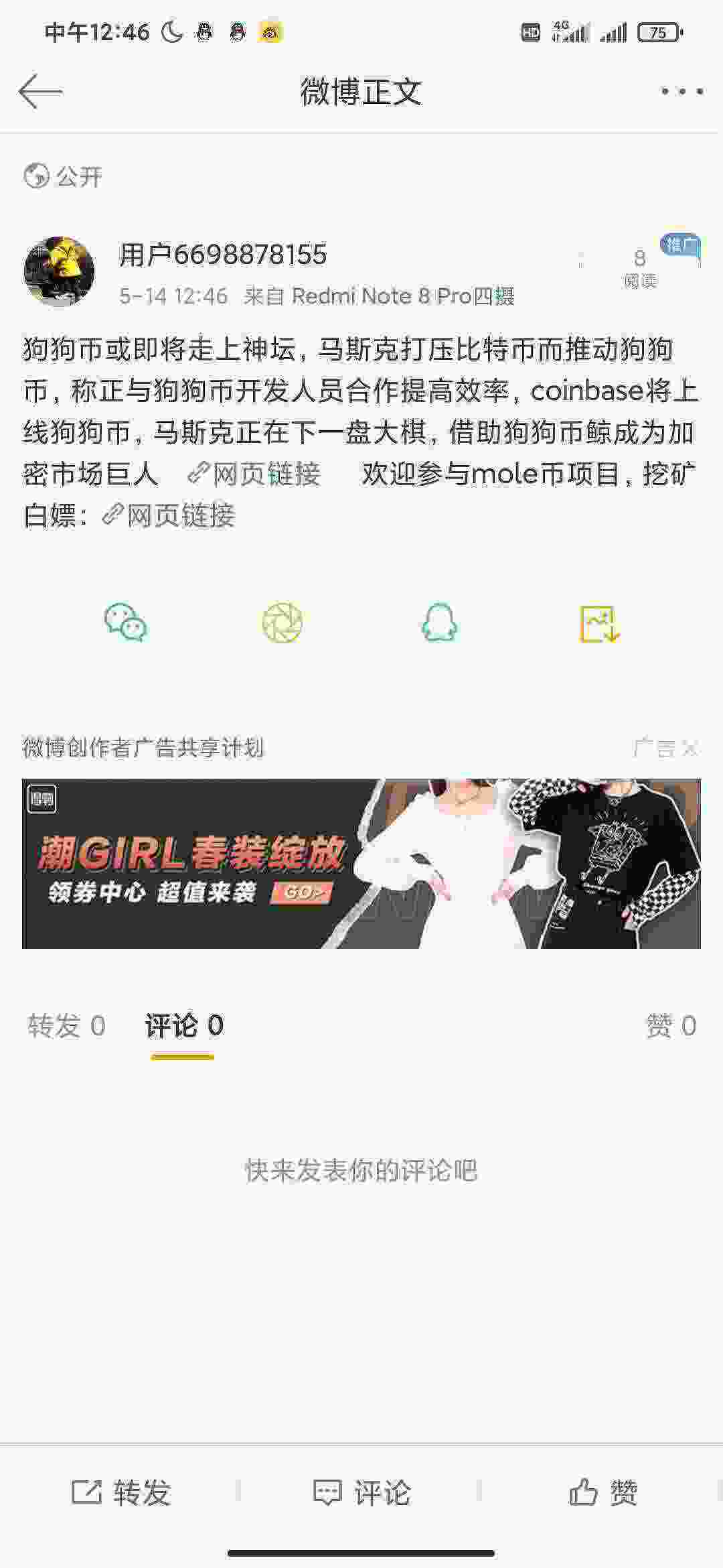 Screenshot_2021-05-14-12-46-19-847_com.sina.weibo.jpg