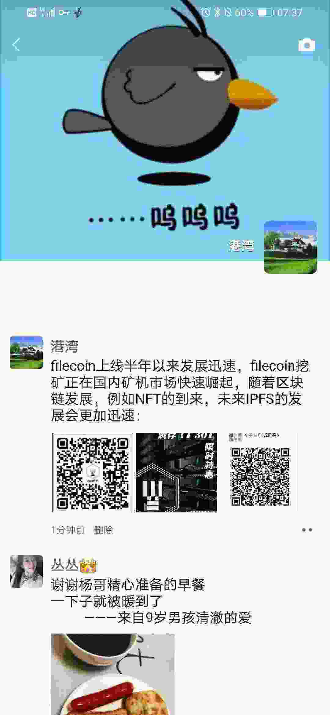 Screenshot_20210307_073727_com.tencent.mm.jpg