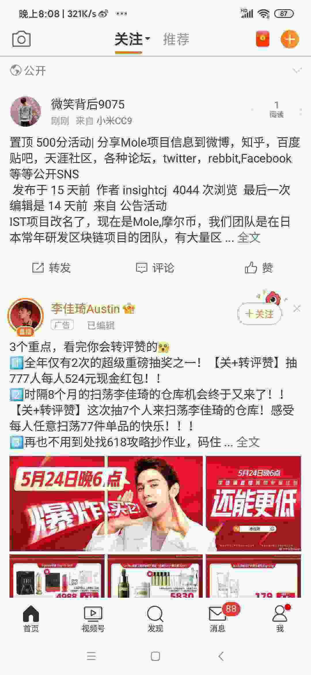 Screenshot_2021-05-24-20-08-07-280_com.sina.weibo.jpg