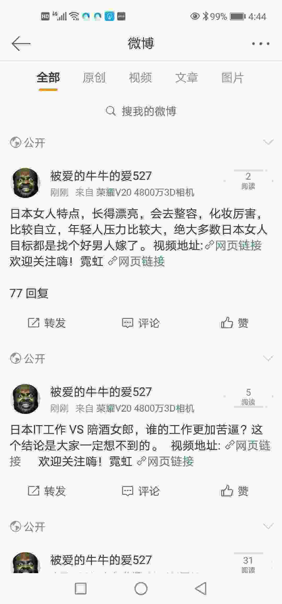 Screenshot_20210507_164452_com.sina.weibo.jpg