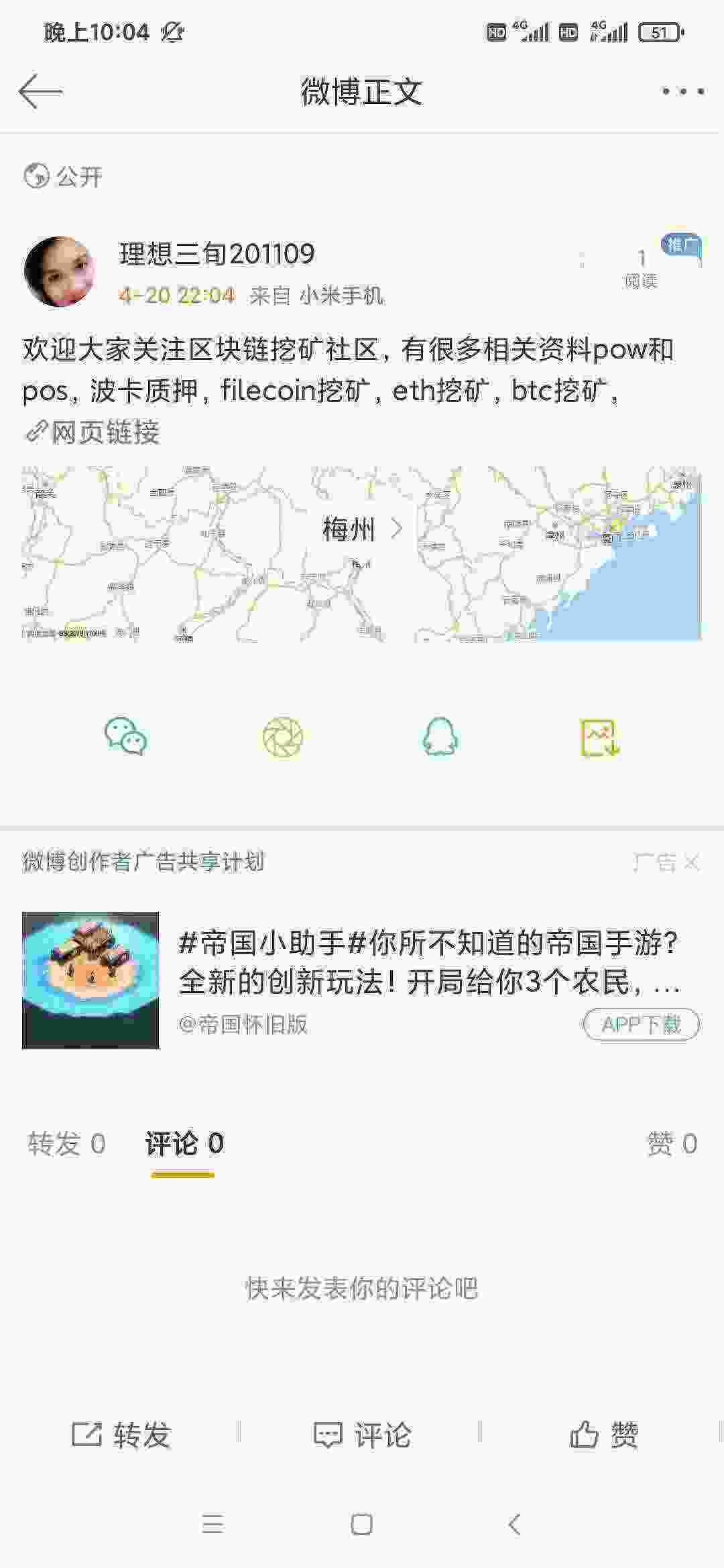 Screenshot_2021-04-20-22-04-44-335_com.sina.weibo.jpg