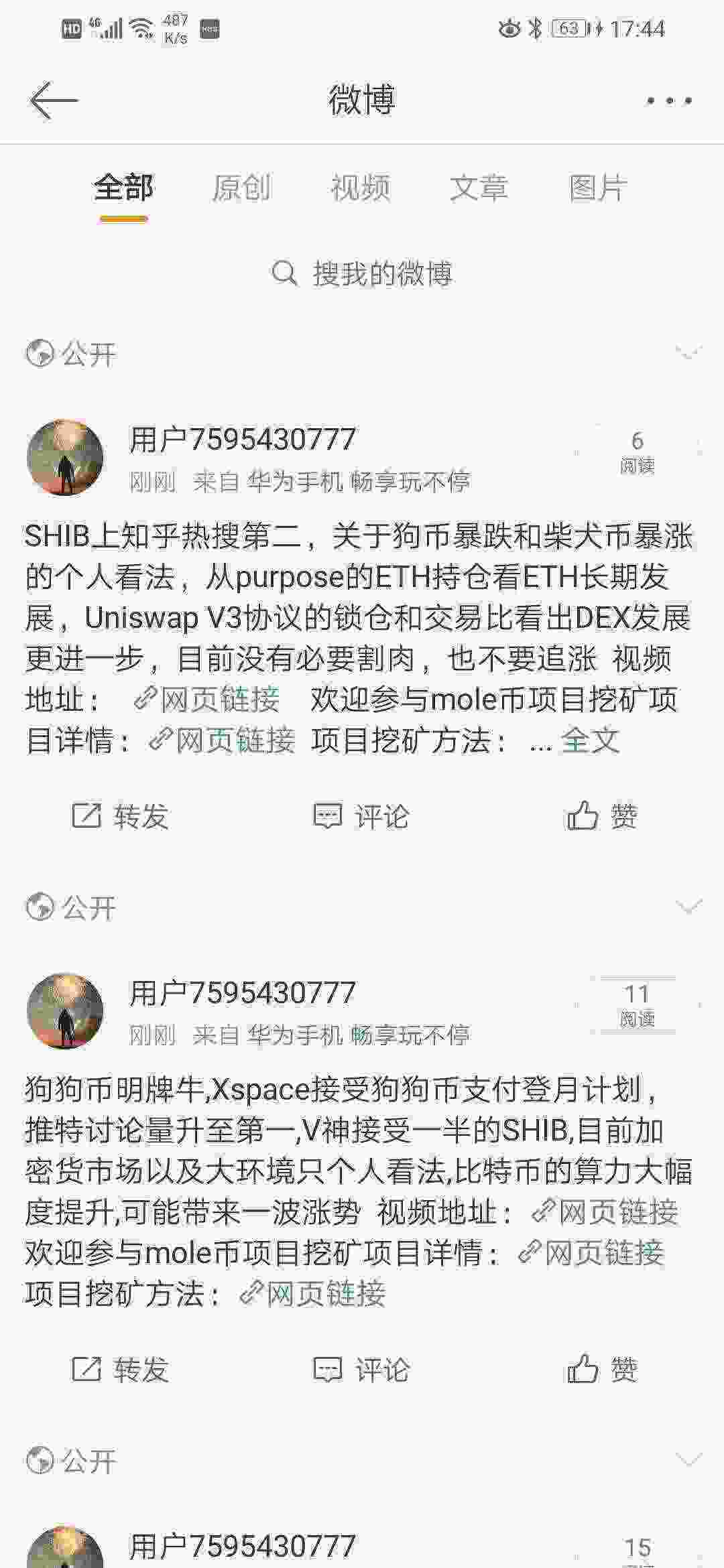 Screenshot_20210510_174453_com.sina.weibo.jpg