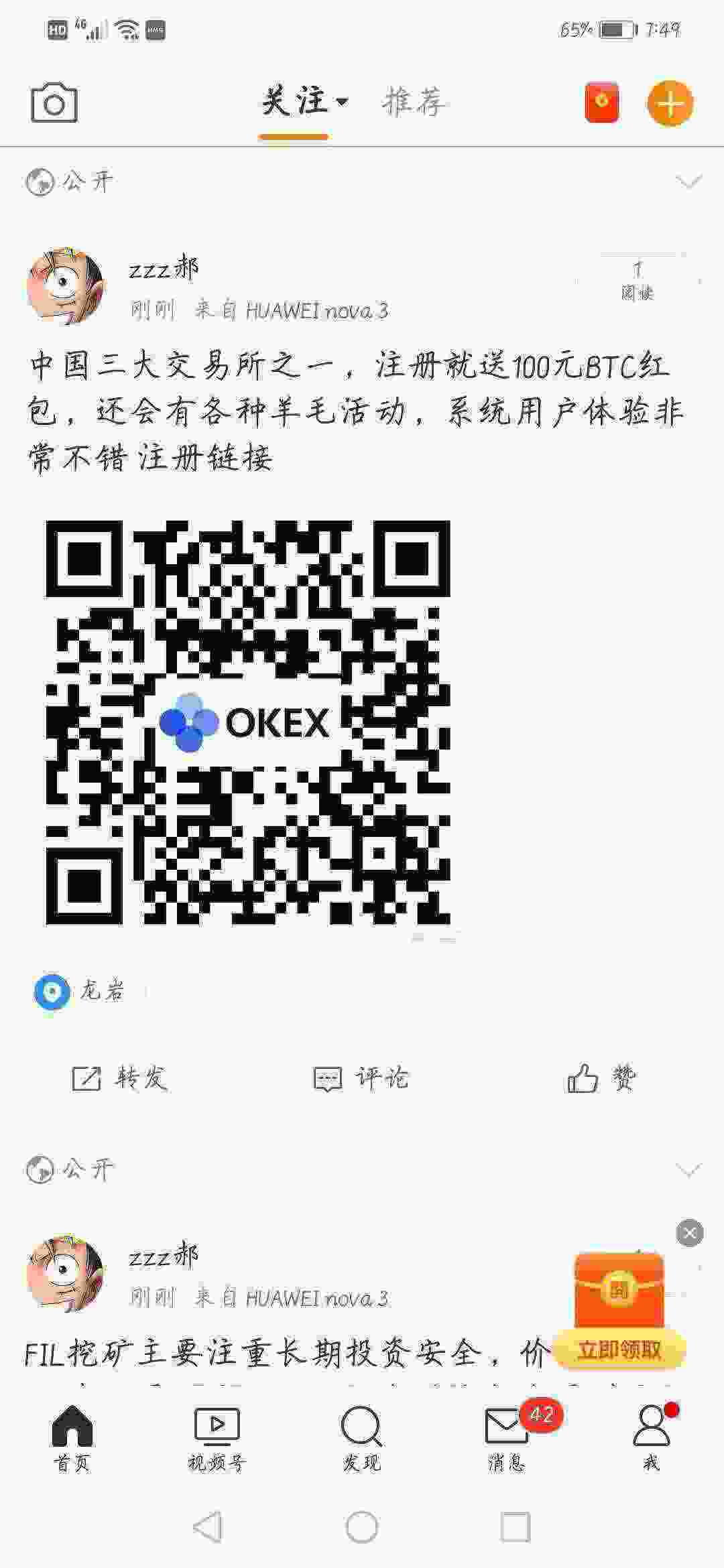 Screenshot_20210507_074902_com.sina.weibo.jpg