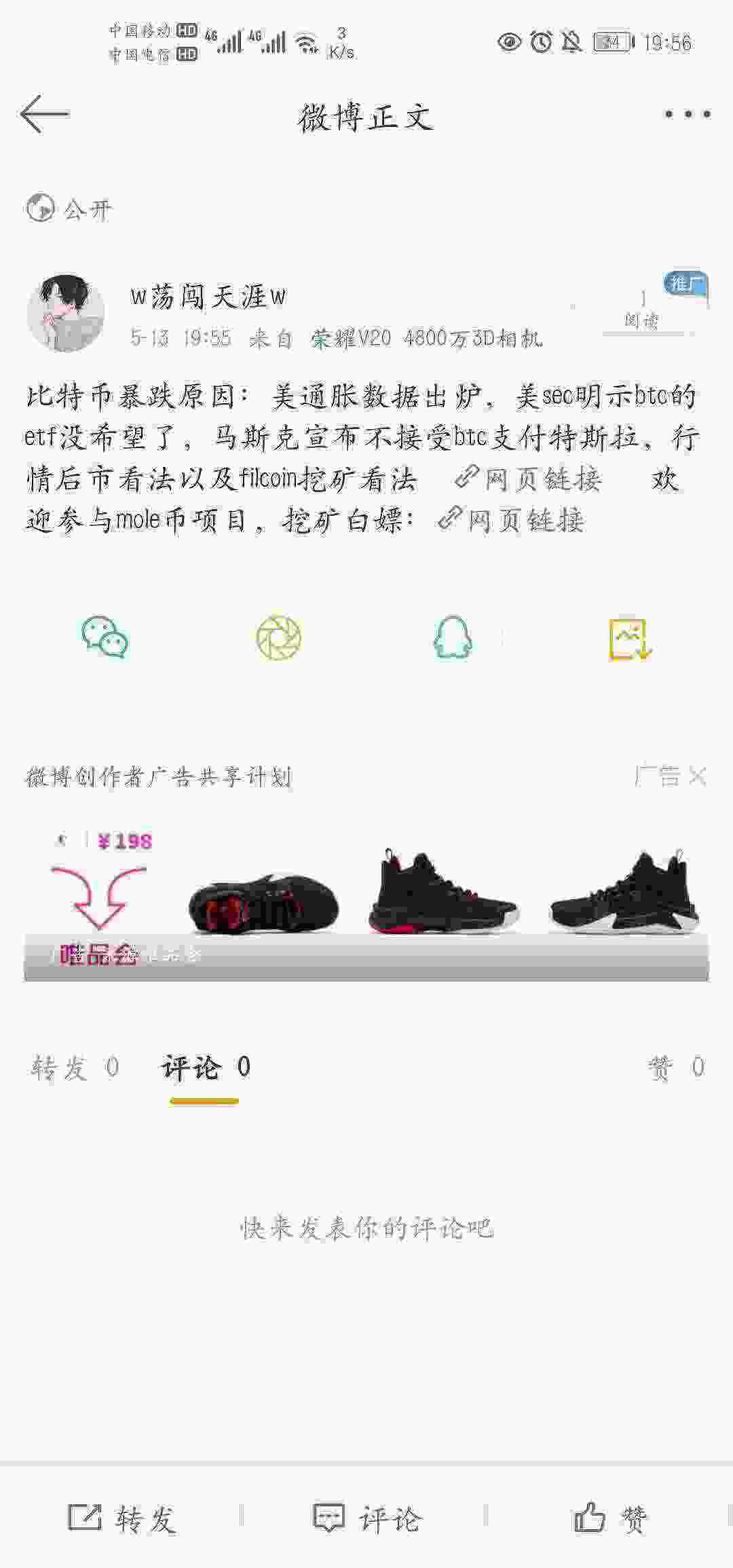 Screenshot_20210513_195601_com.sina.weibo.jpg