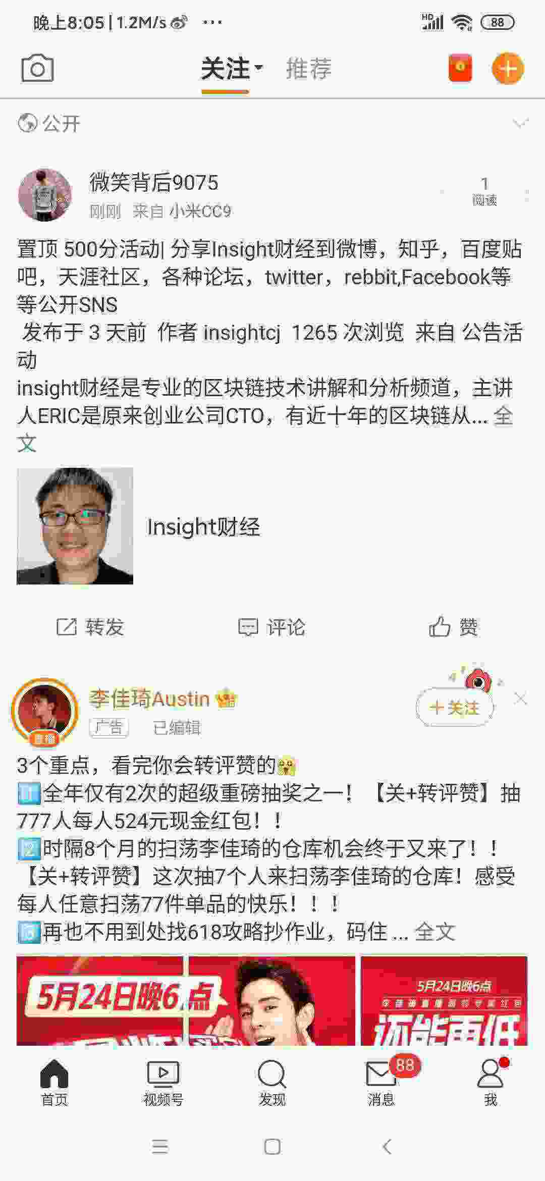 Screenshot_2021-05-24-20-05-35-114_com.sina.weibo.jpg