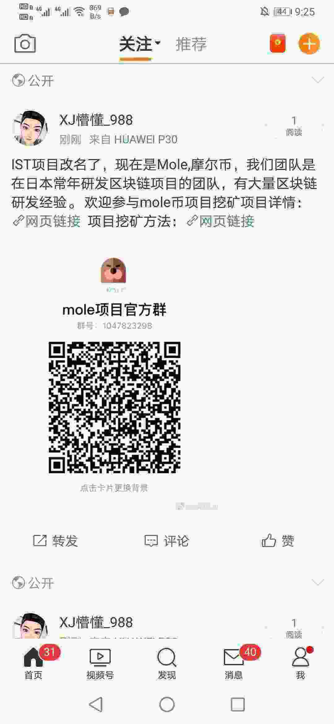Screenshot_20210511_092533_com.sina.weibo.jpg