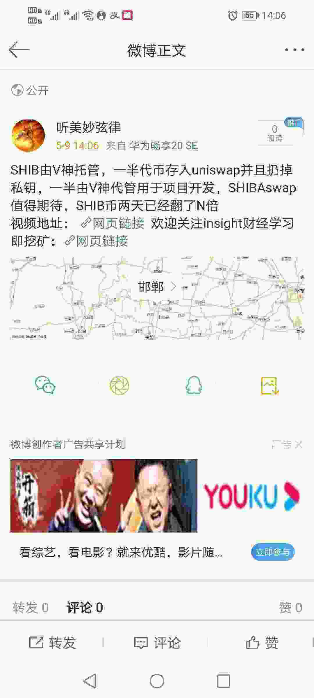 Screenshot_20210509_140628_com.sina.weibo.jpg