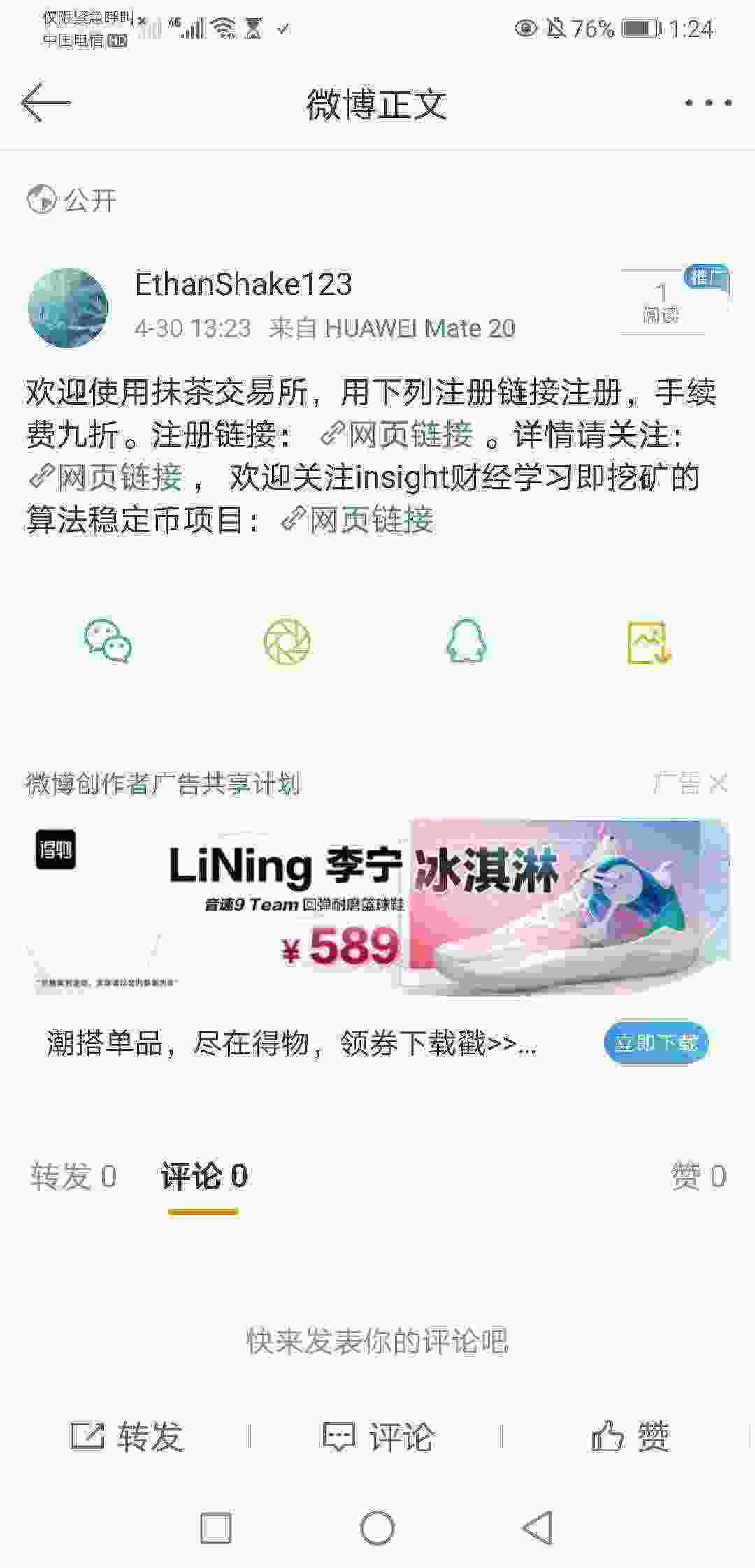 Screenshot_20210430_132401_com.sina.weibo.jpg