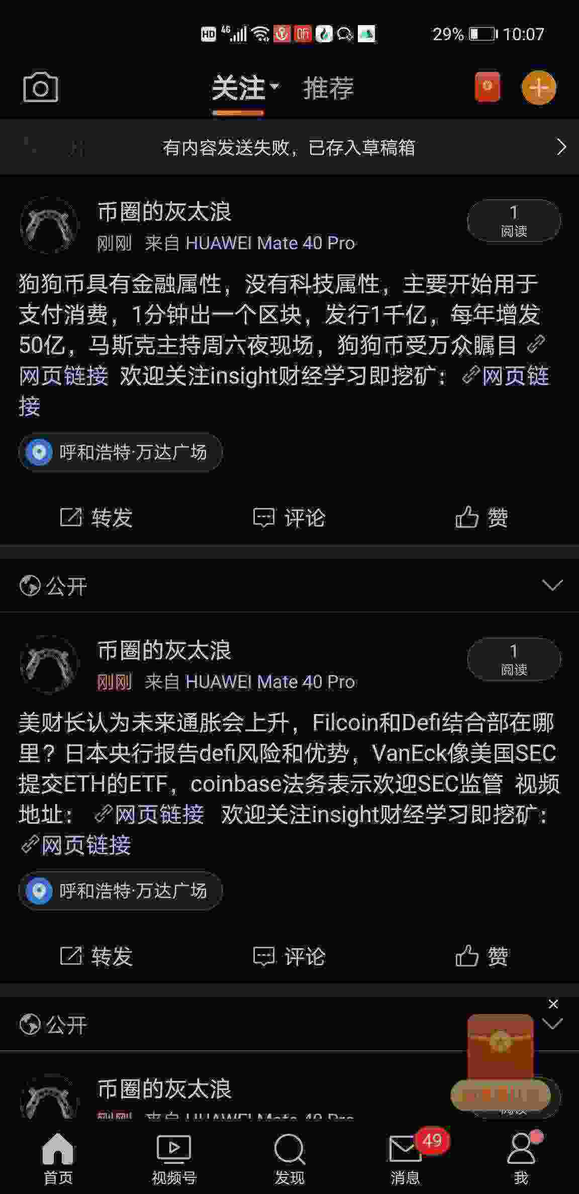 Screenshot_20210508_220702_com.sina.weibo.jpg