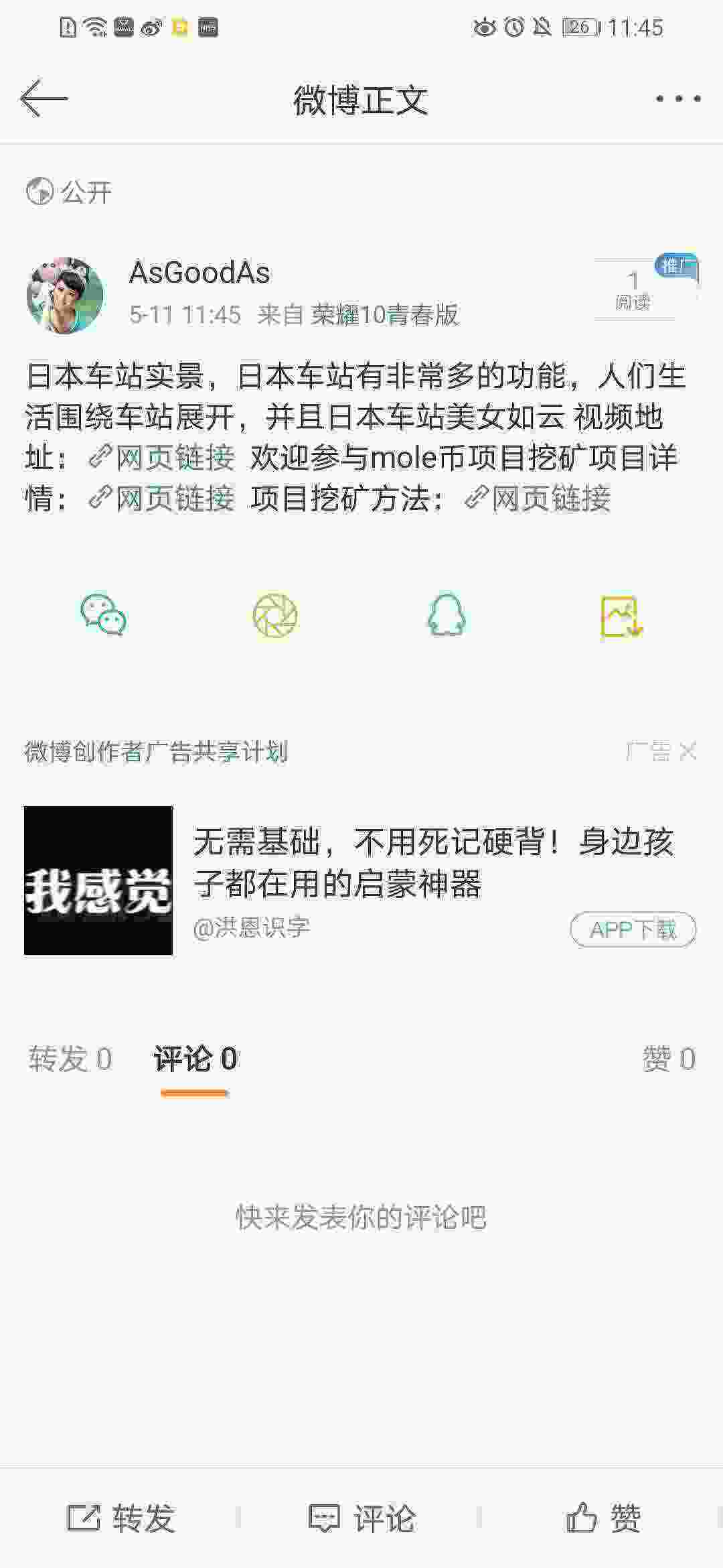 Screenshot_20210511_114548_com.sina.weibo.jpg