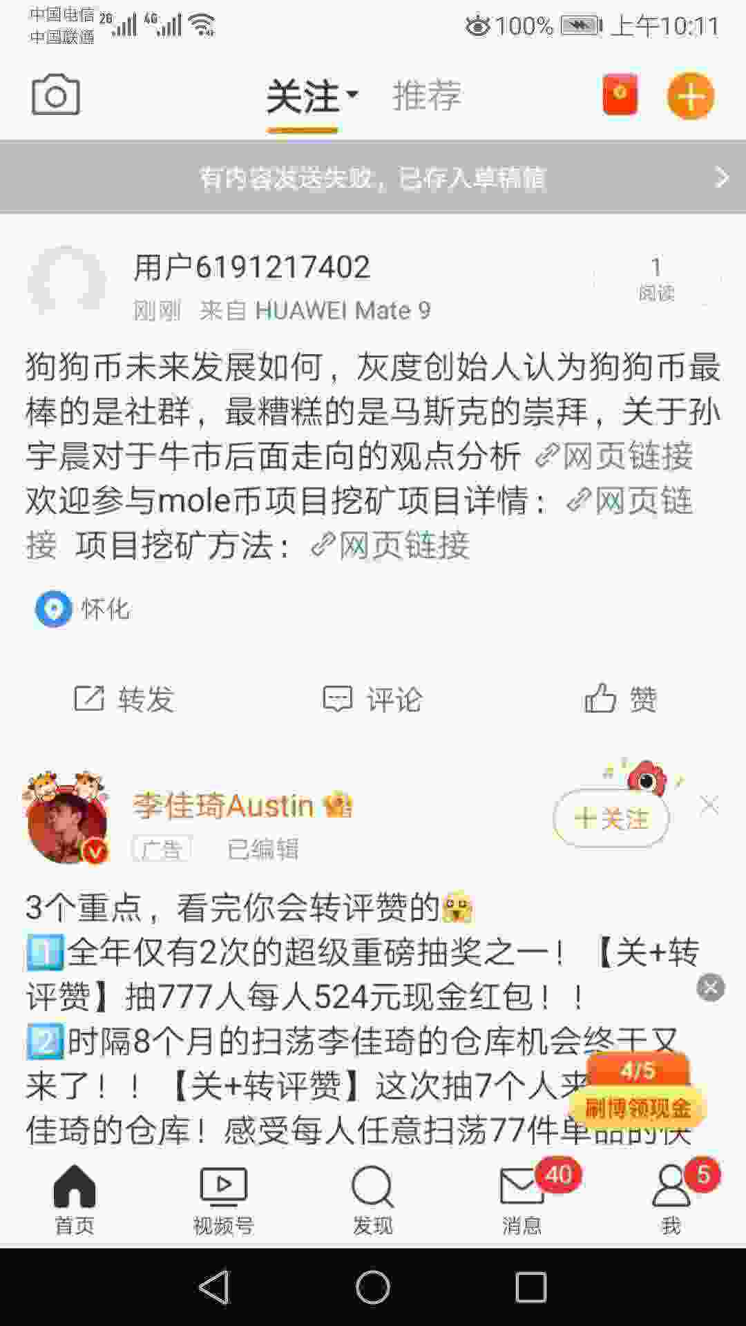 Screenshot_20210524_101132_com.sina.weibo.jpg