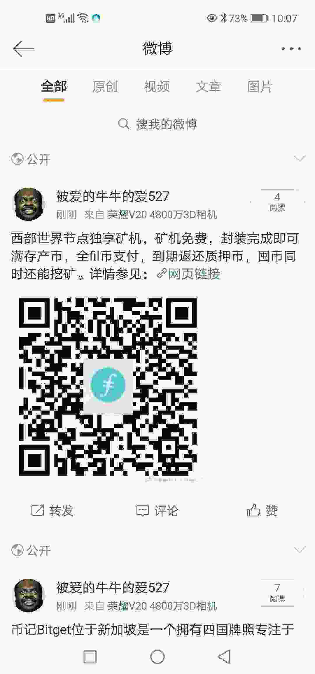 Screenshot_20210427_100741_com.sina.weibo.jpg