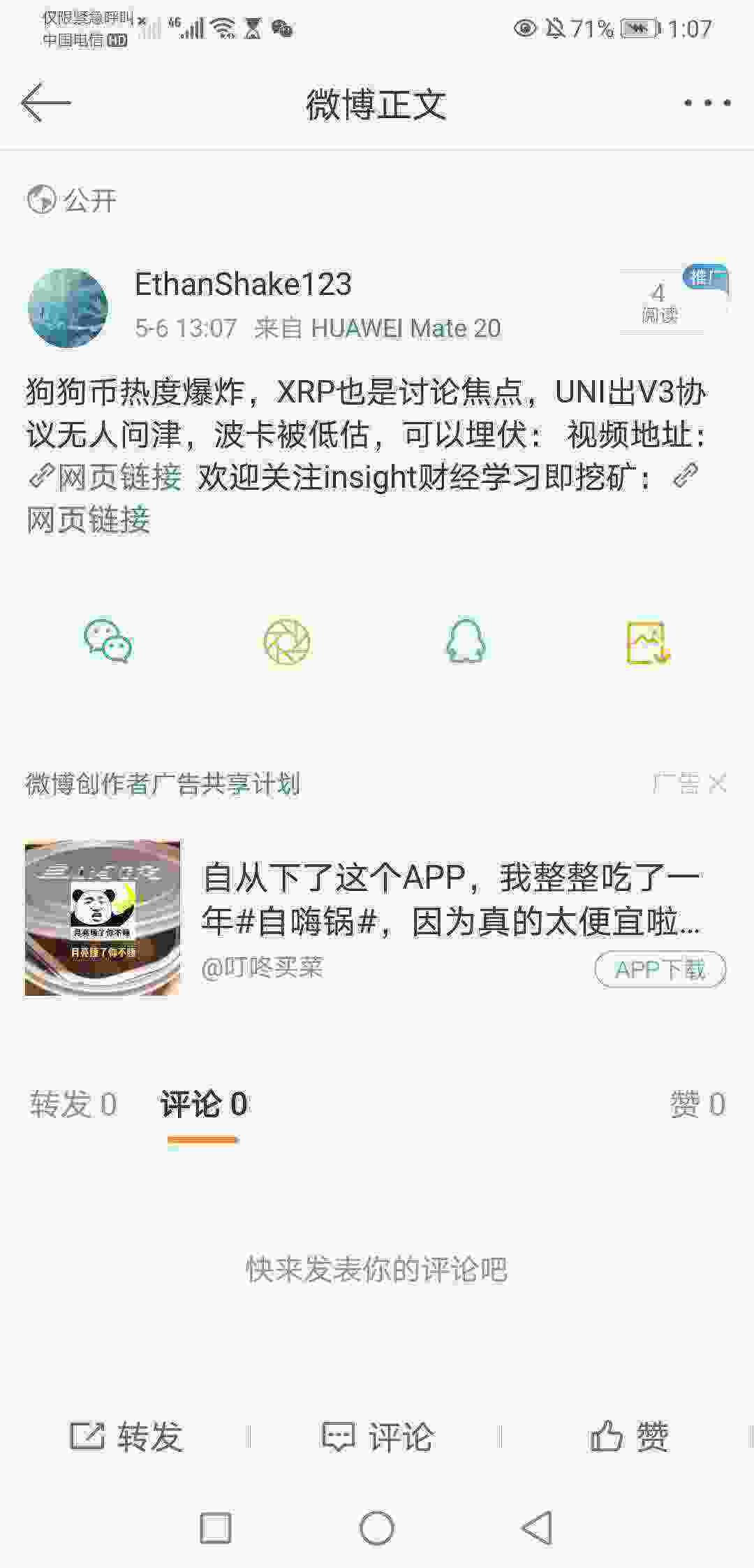 Screenshot_20210506_130728_com.sina.weibo.jpg