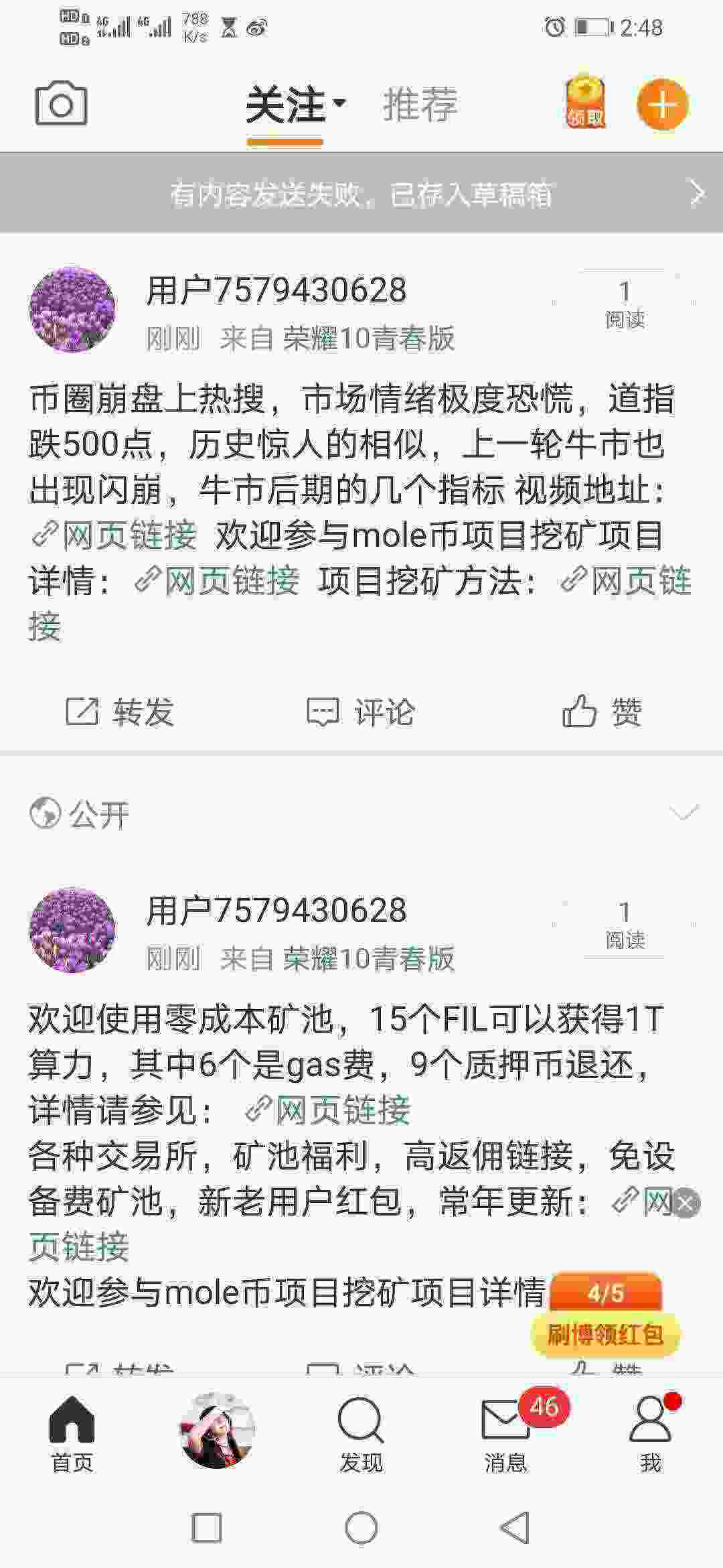 Screenshot_20210521_144816_com.sina.weibo.jpg
