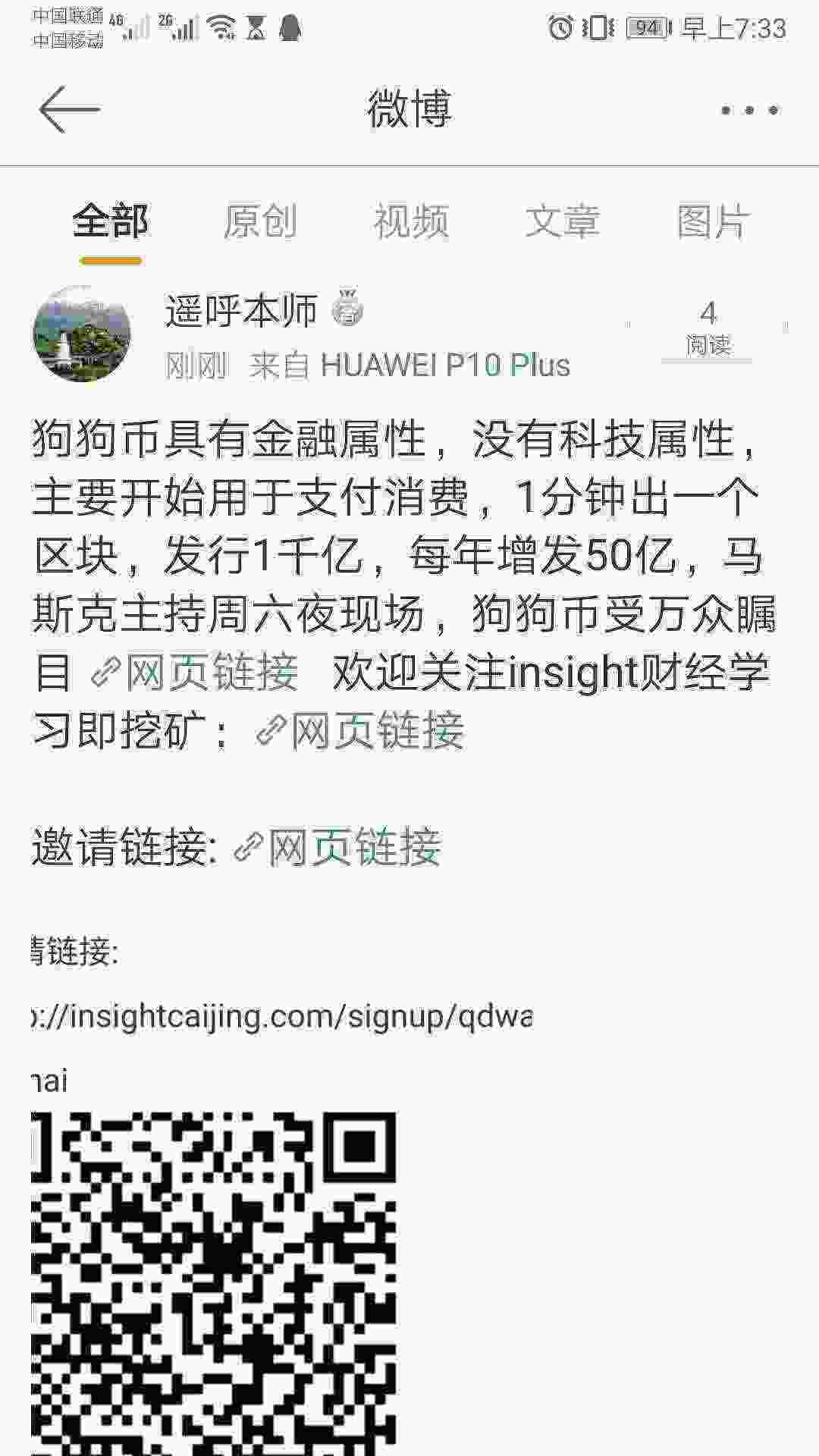 Screenshot_20210510_073326_com.sina.weibo.jpg