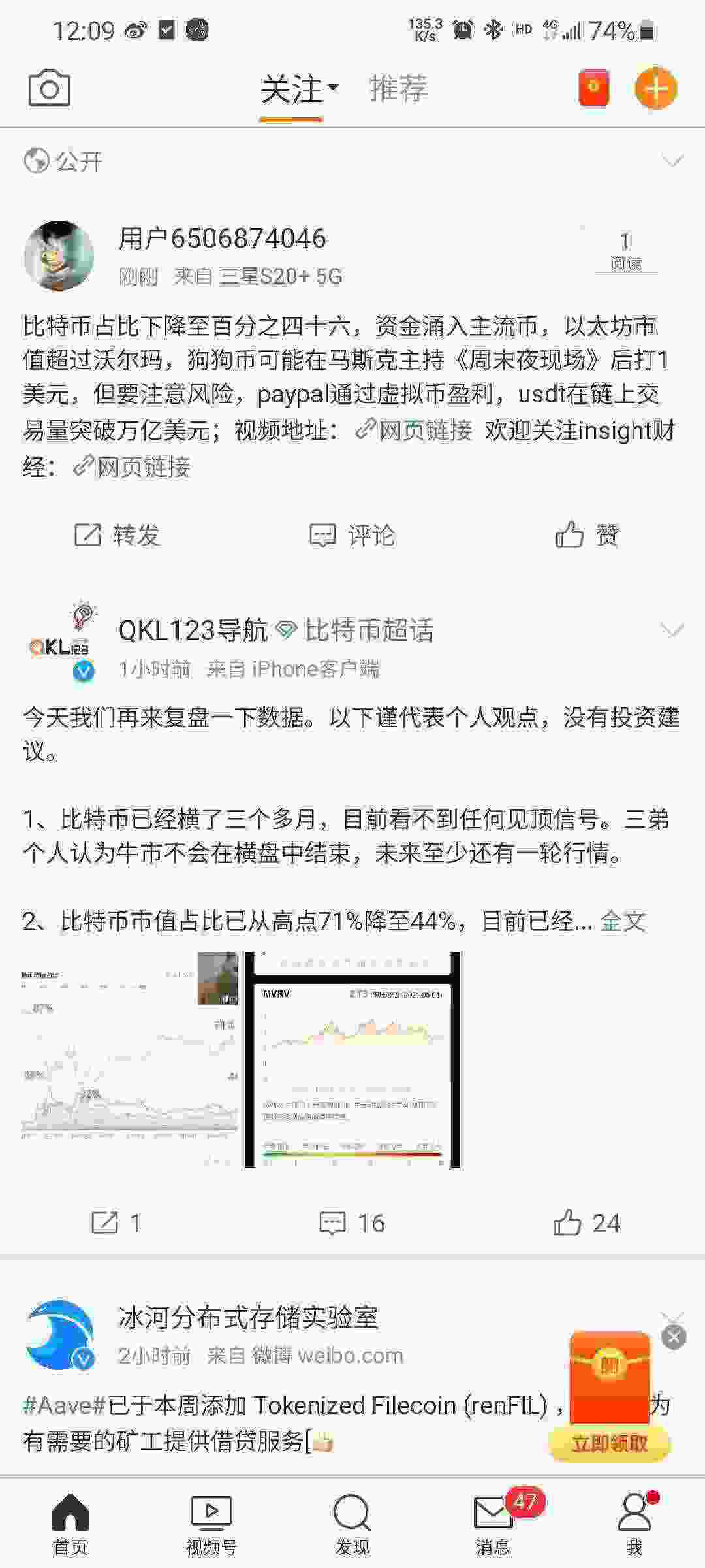 Screenshot_20210506-120949_Weibo.jpg