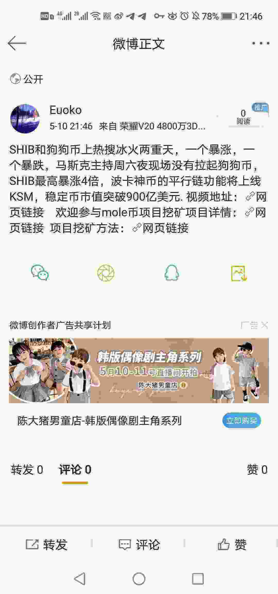 Screenshot_20210510_214620_com.sina.weibo.jpg