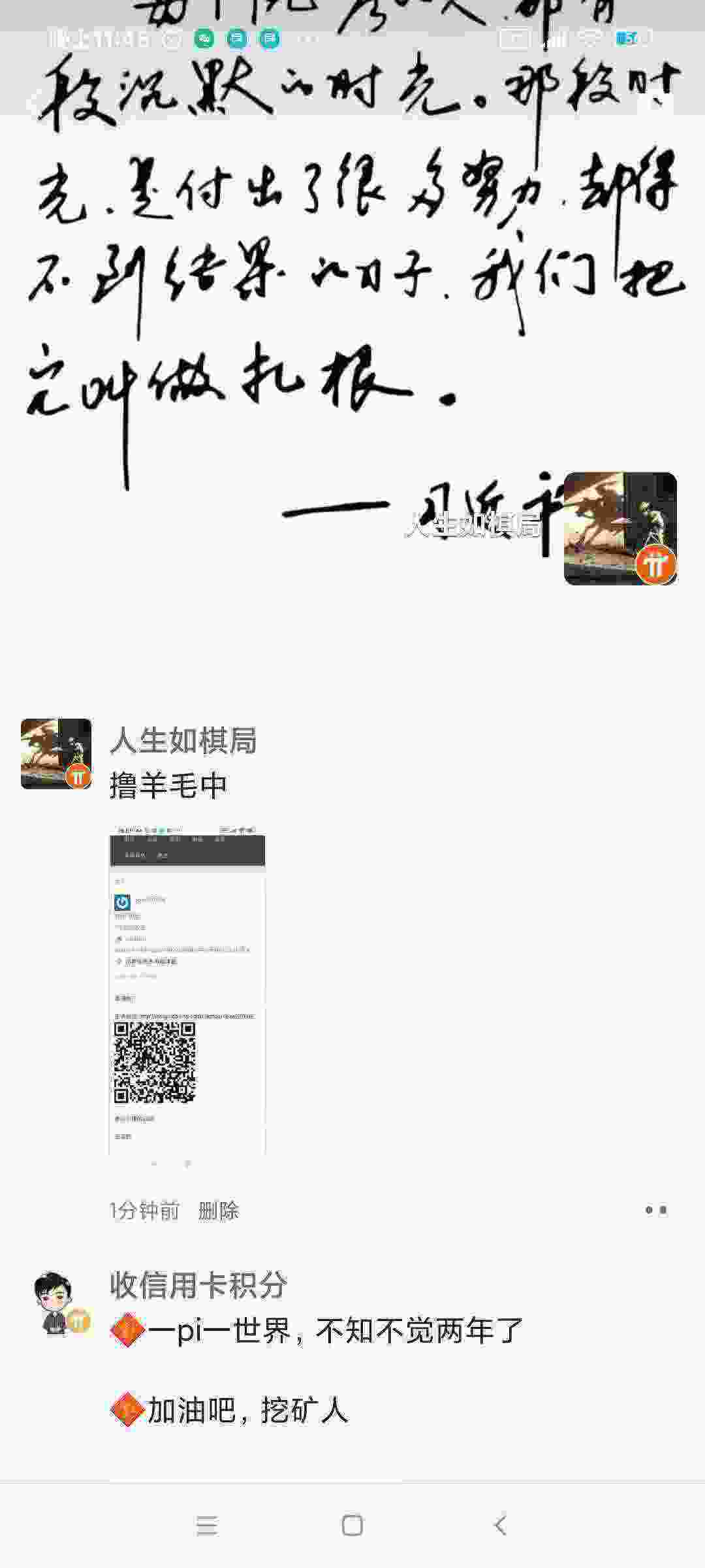 Screenshot_2021-03-13-23-45-14-613_com.tencent.mm.jpg