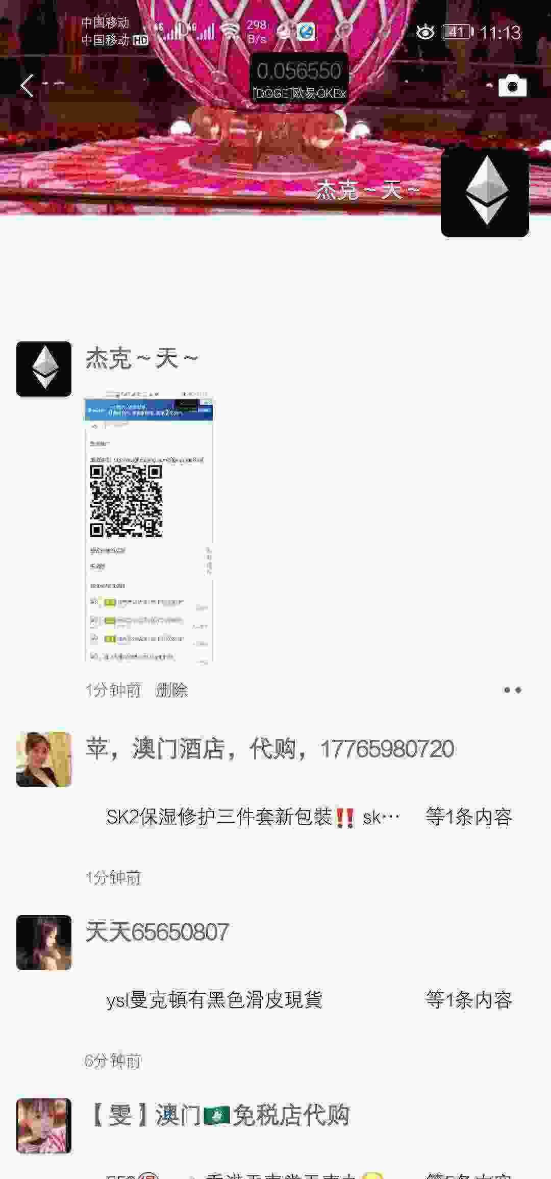Screenshot_20210312_111351_com.tencent.mm.jpg