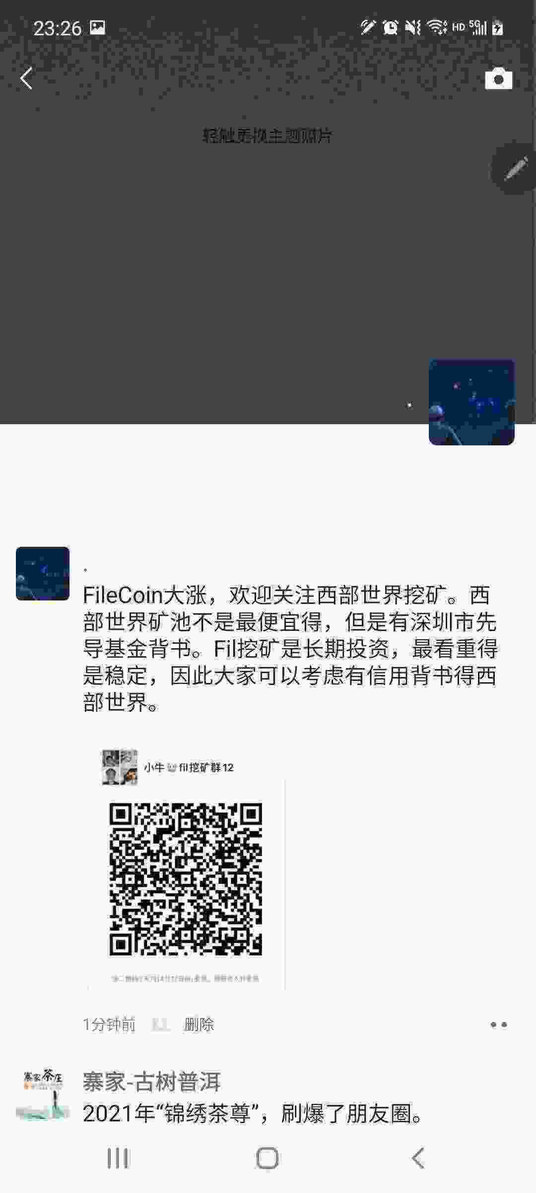 Screenshot_20210409-232644_WeChat.jpg