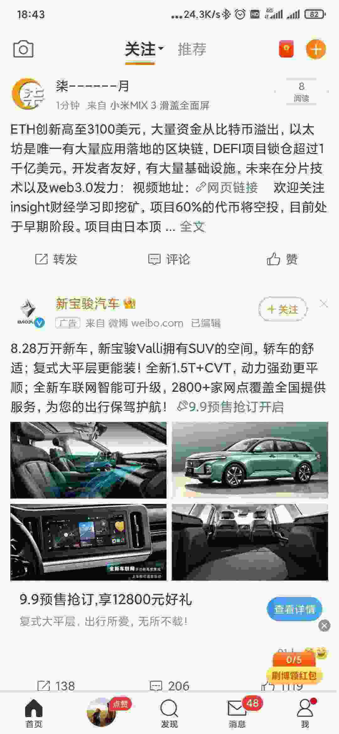 Screenshot_2021-05-04-18-43-24-657_com.sina.weibo.jpg