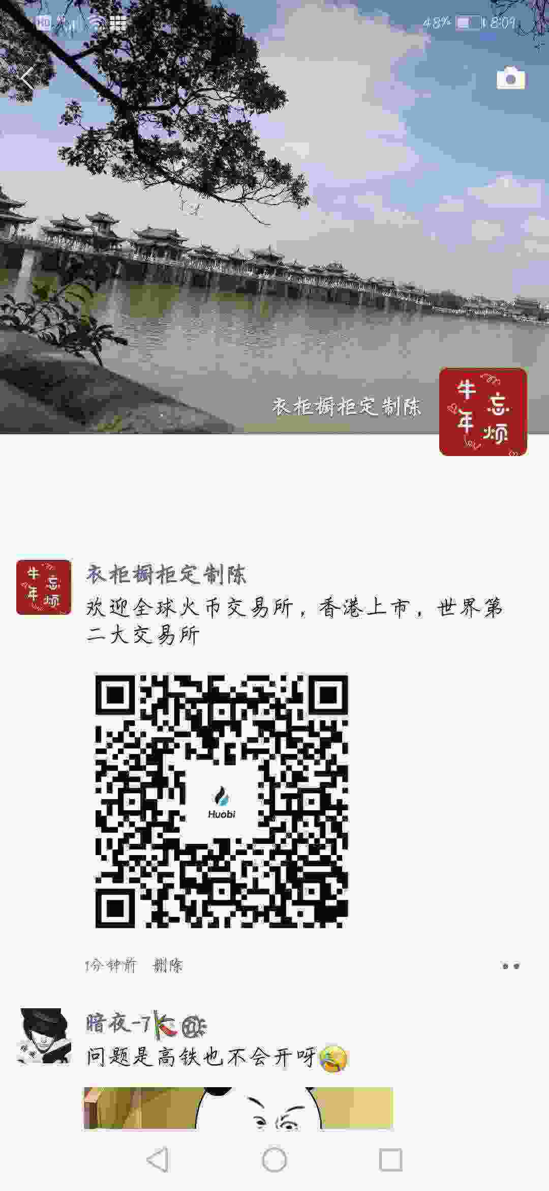 Screenshot_20210523_080935_com.tencent.mm.jpg