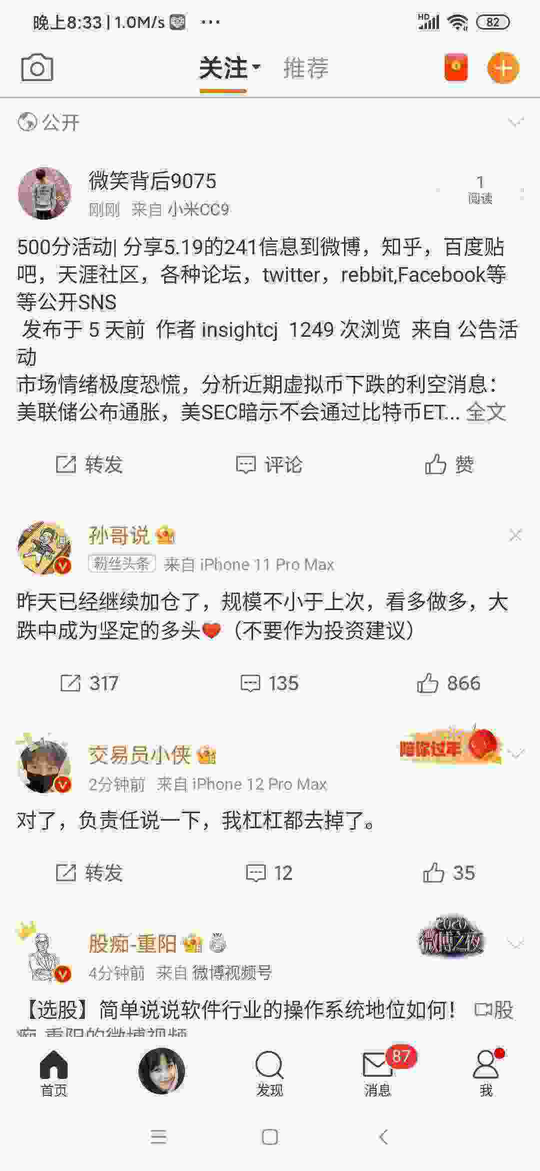 Screenshot_2021-05-24-20-33-44-607_com.sina.weibo.jpg