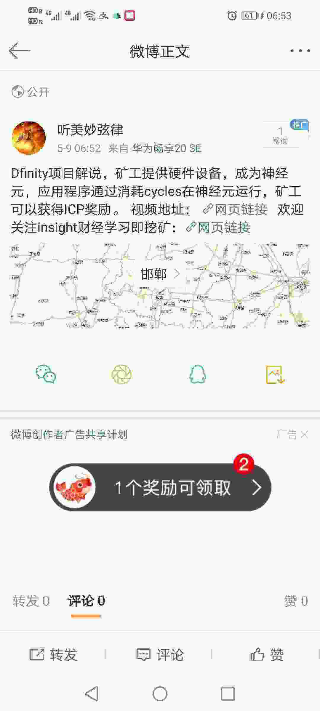 Screenshot_20210509_065318_com.sina.weibo.jpg