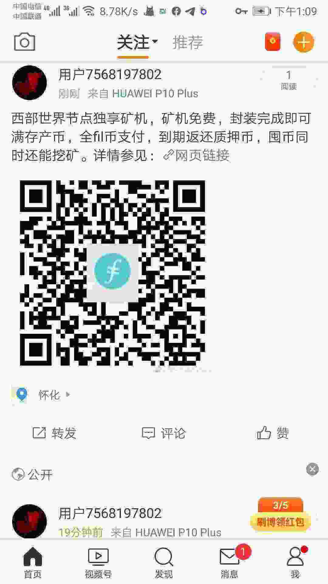 Screenshot_20210427_130951_com.sina.weibo.jpg