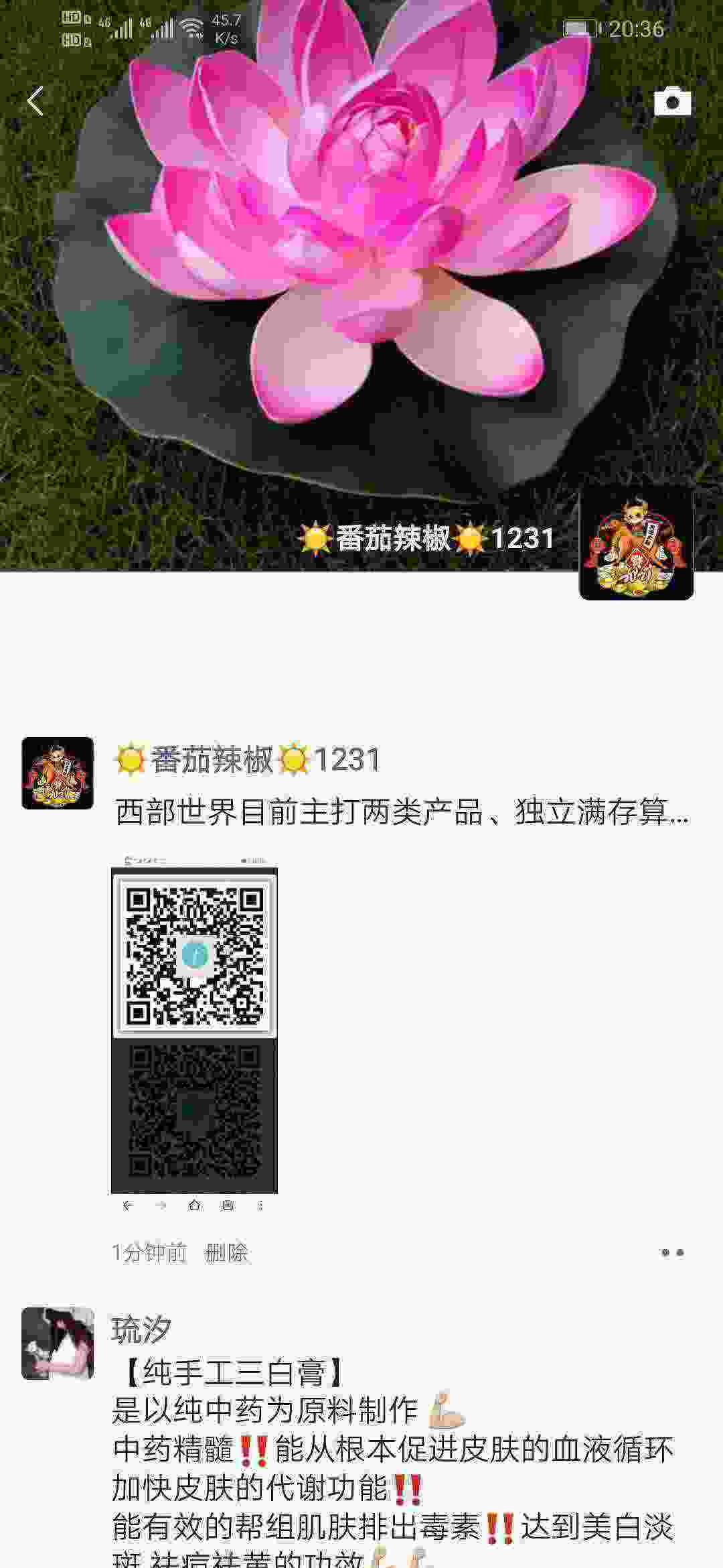 Screenshot_20210428_203629_com.tencent.mm.jpg