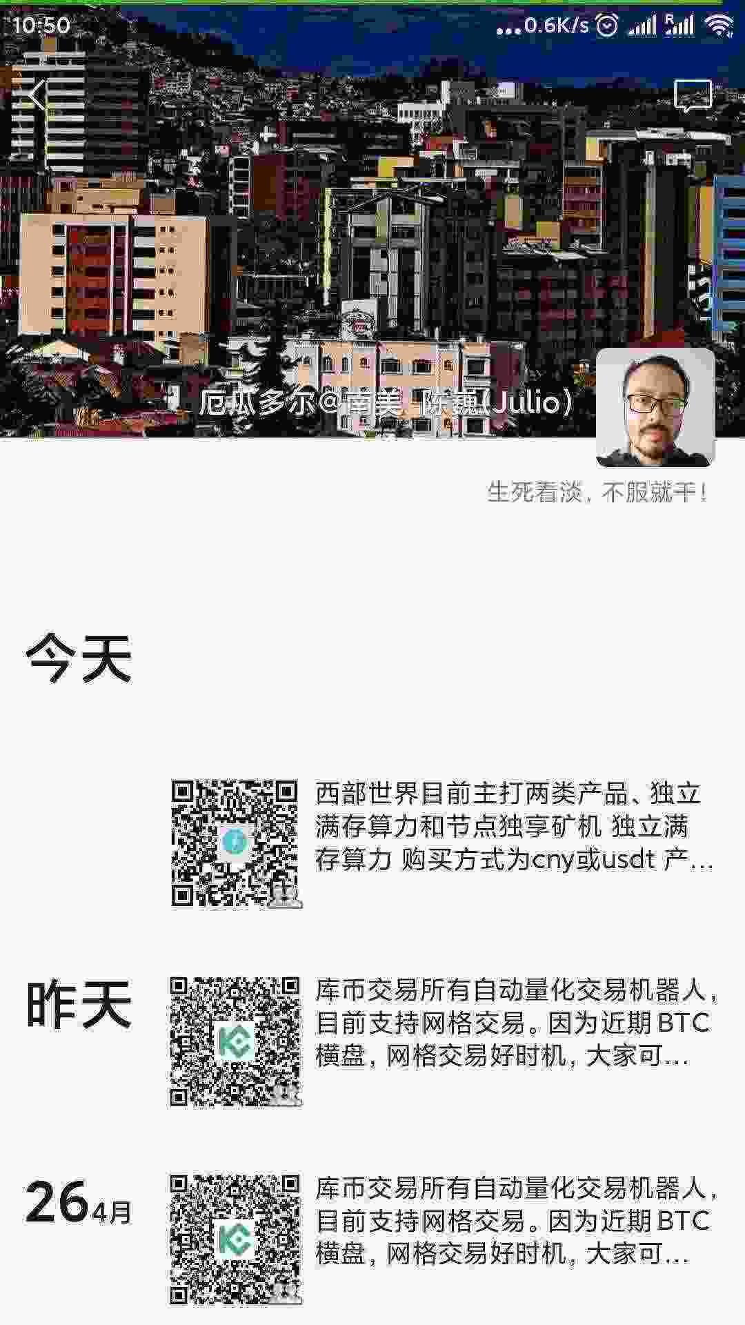 Screenshot_2021-04-28-10-50-50-269_com.tencent.mm.jpg